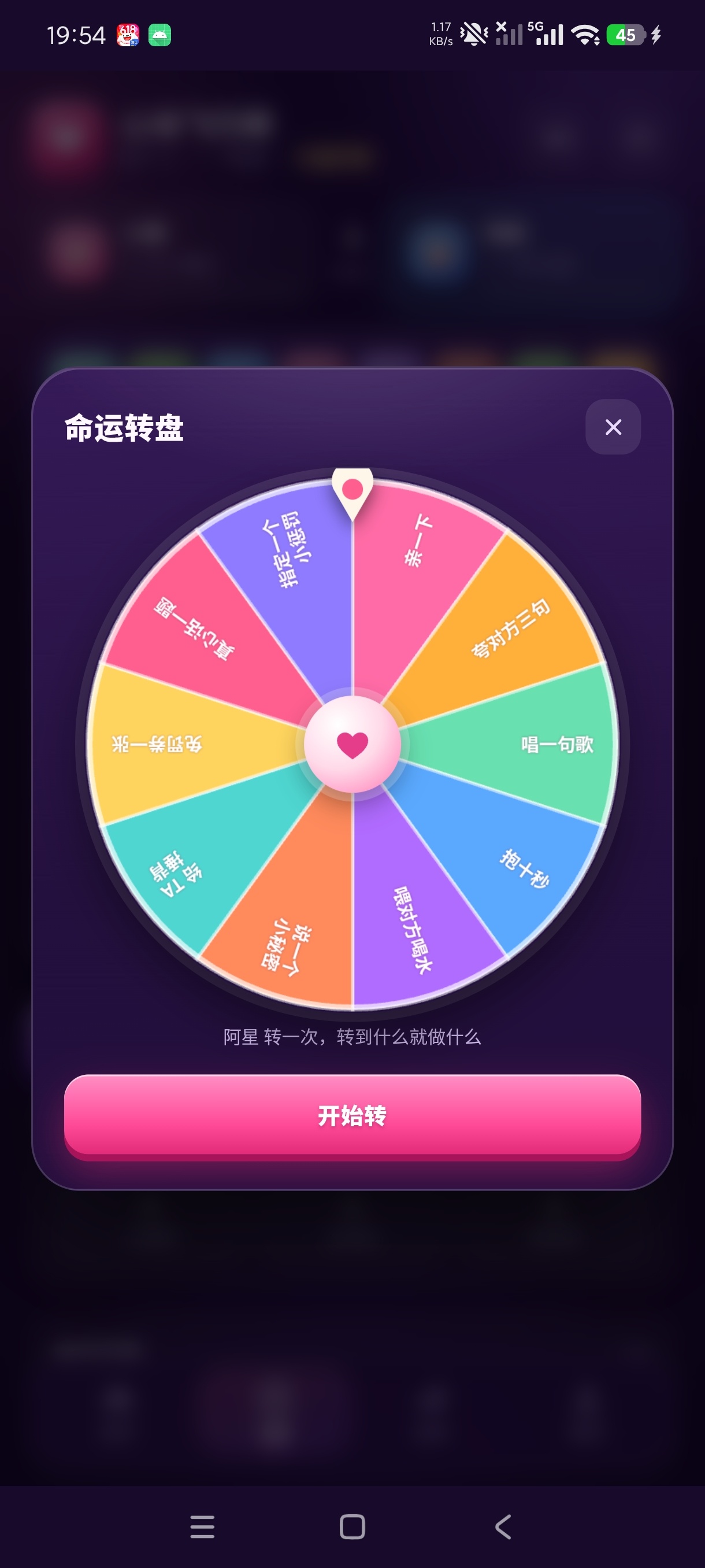 原创开发心动飞行棋大转盘+大冒险自定义惩罚+升温神器第11张插图 原创开发心动飞行棋大转盘+大冒险自定义惩罚+升温神器第11张插图