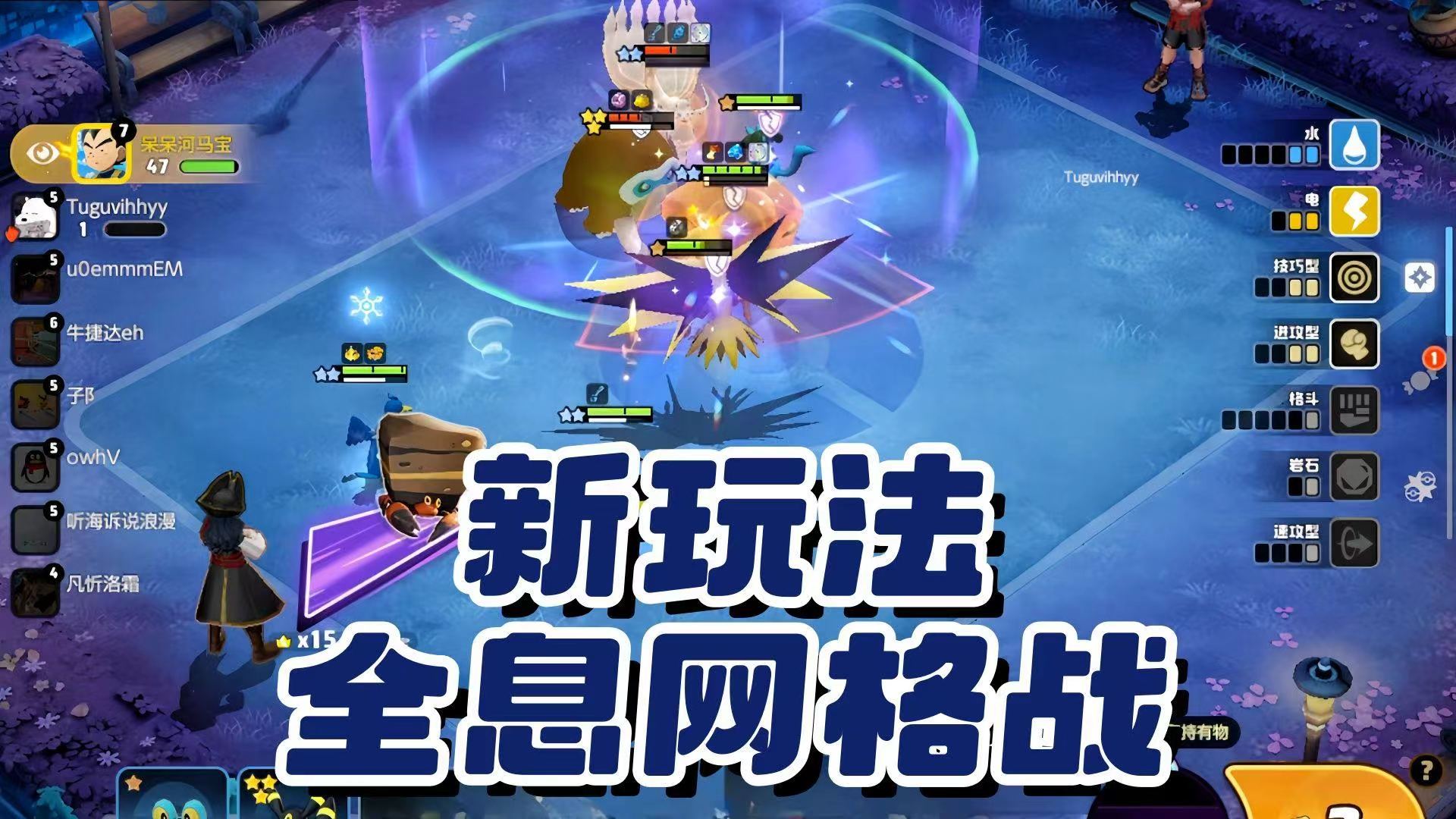 手游推荐宝可梦自走棋+宝可梦幸存者3D第6张插图