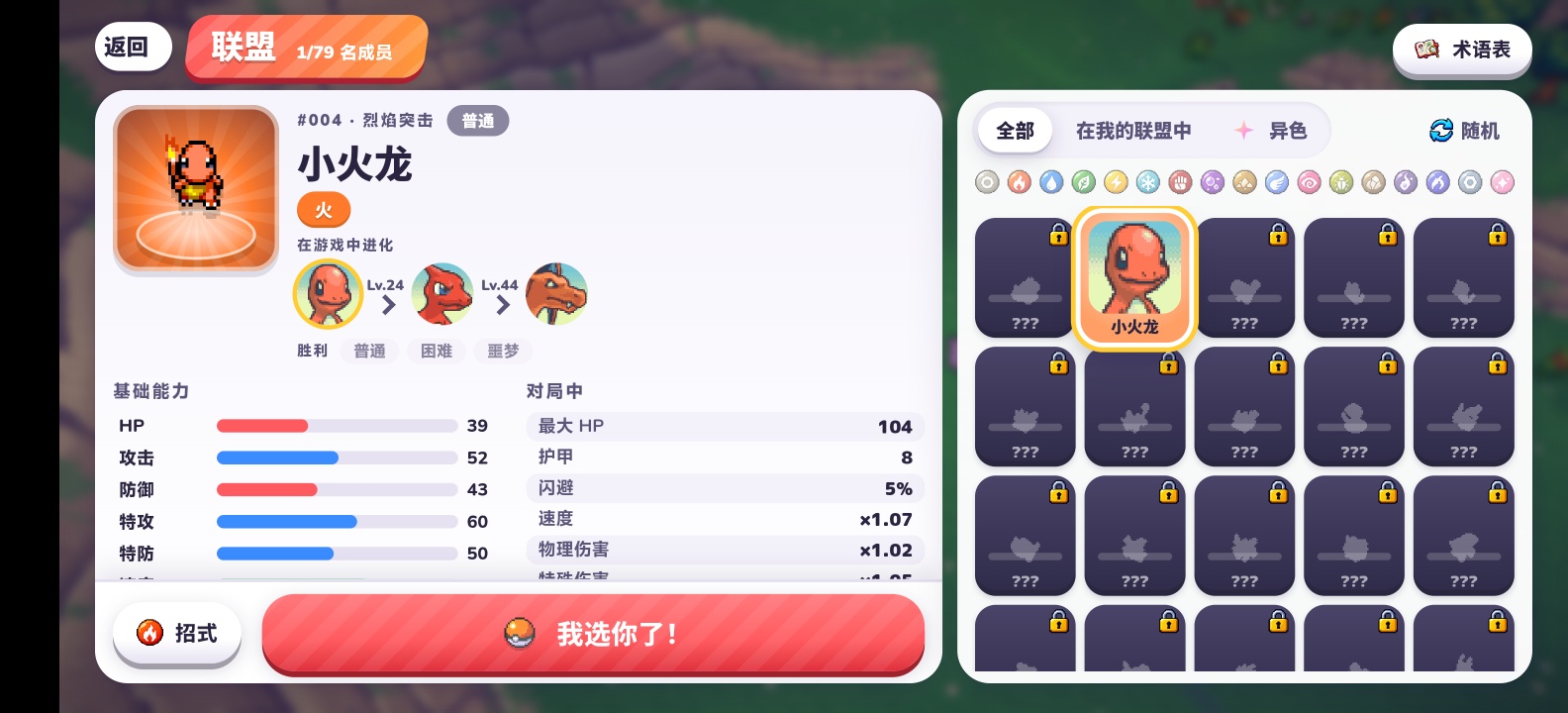 手游推荐宝可梦自走棋+宝可梦幸存者3D第10张插图