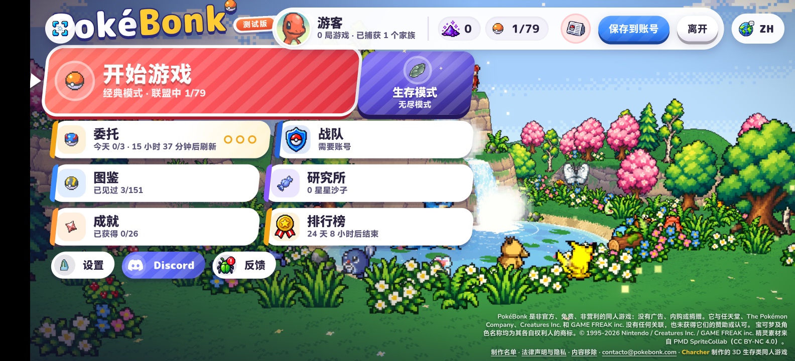 手游推荐宝可梦自走棋+宝可梦幸存者3D第9张插图