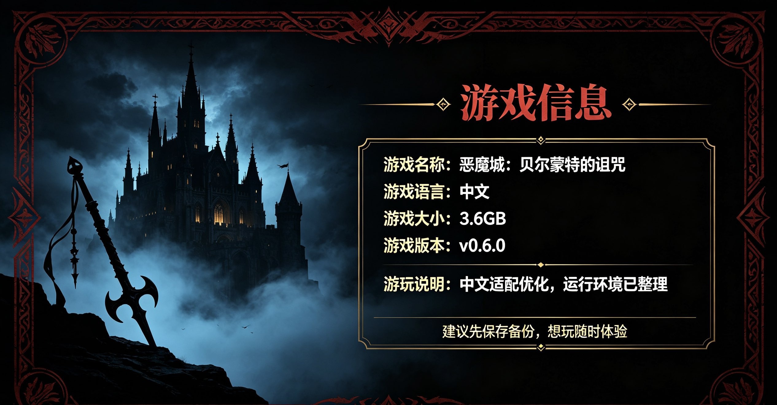 [手游推荐]恶魔城:贝尔蒙特的诅咒3.0.1(内置菜单)第6张插图