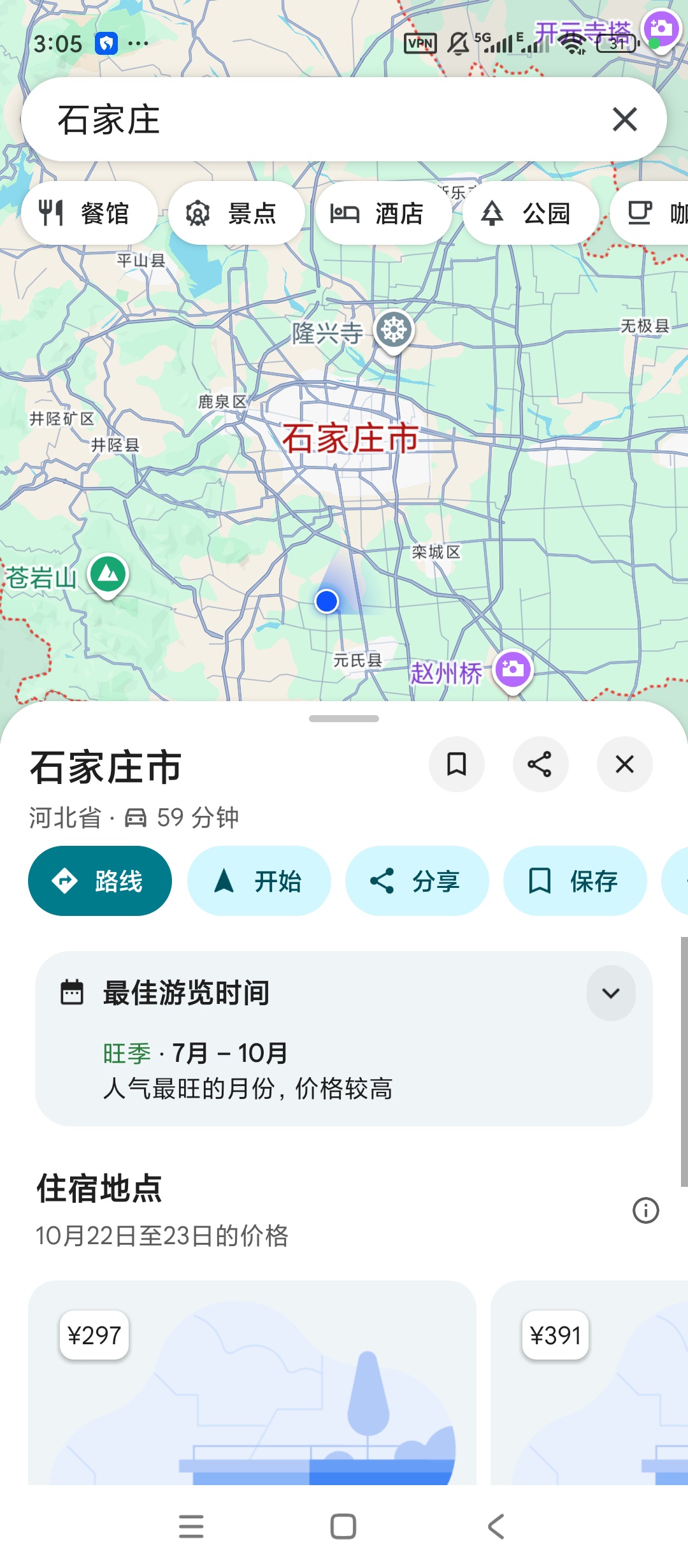 谷歌地图全球地图导航路线规划卫星街景查询