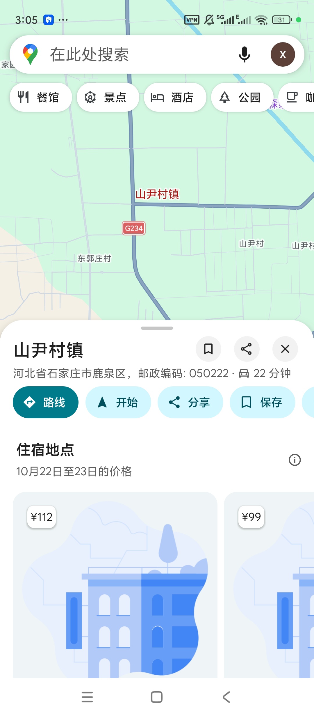 谷歌地图全球地图导航路线规划卫星街景查询第8张插图 谷歌地图全球地图导航路线规划卫星街景查询第8张插图