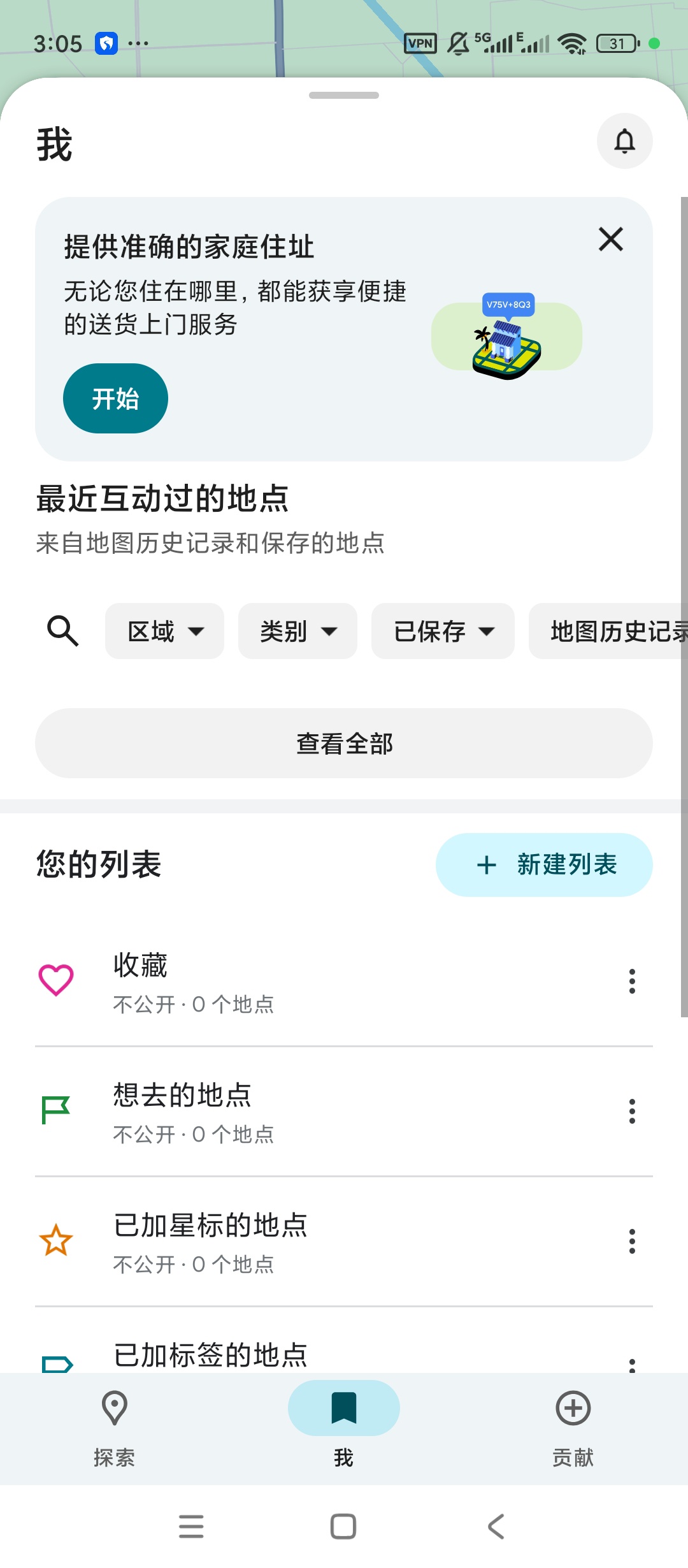 谷歌地图全球地图导航路线规划卫星街景查询第9张插图 谷歌地图全球地图导航路线规划卫星街景查询第9张插图