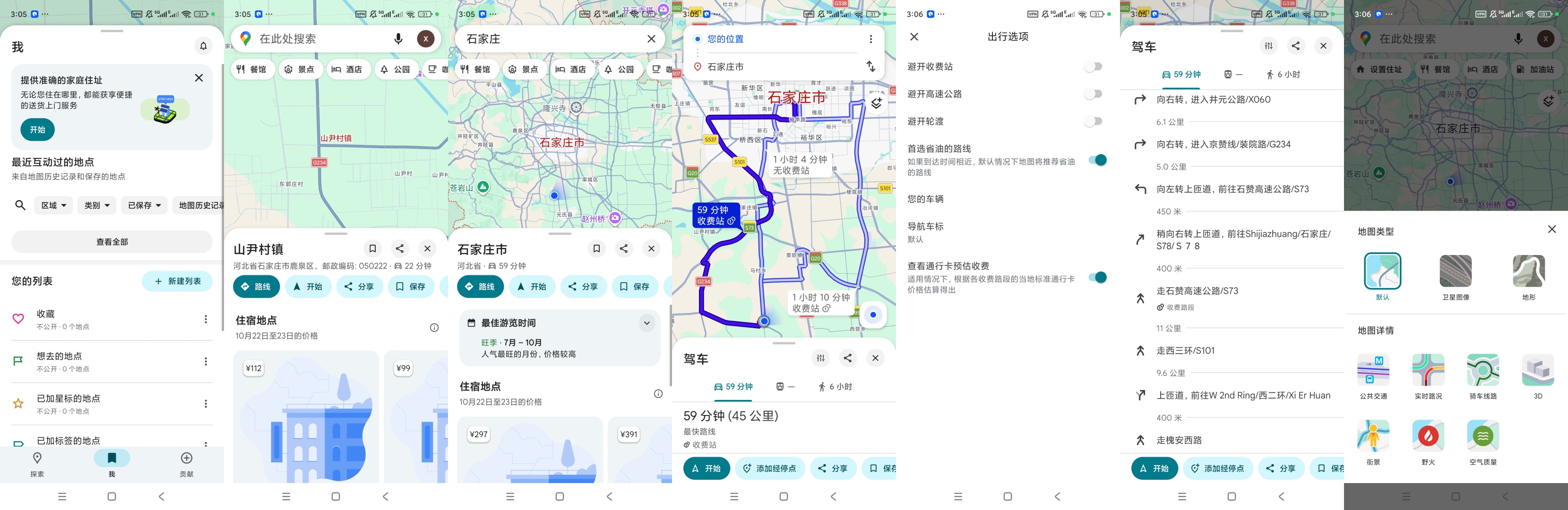 谷歌地图全球地图导航路线规划卫星街景查询第12张插图 谷歌地图全球地图导航路线规划卫星街景查询第12张插图