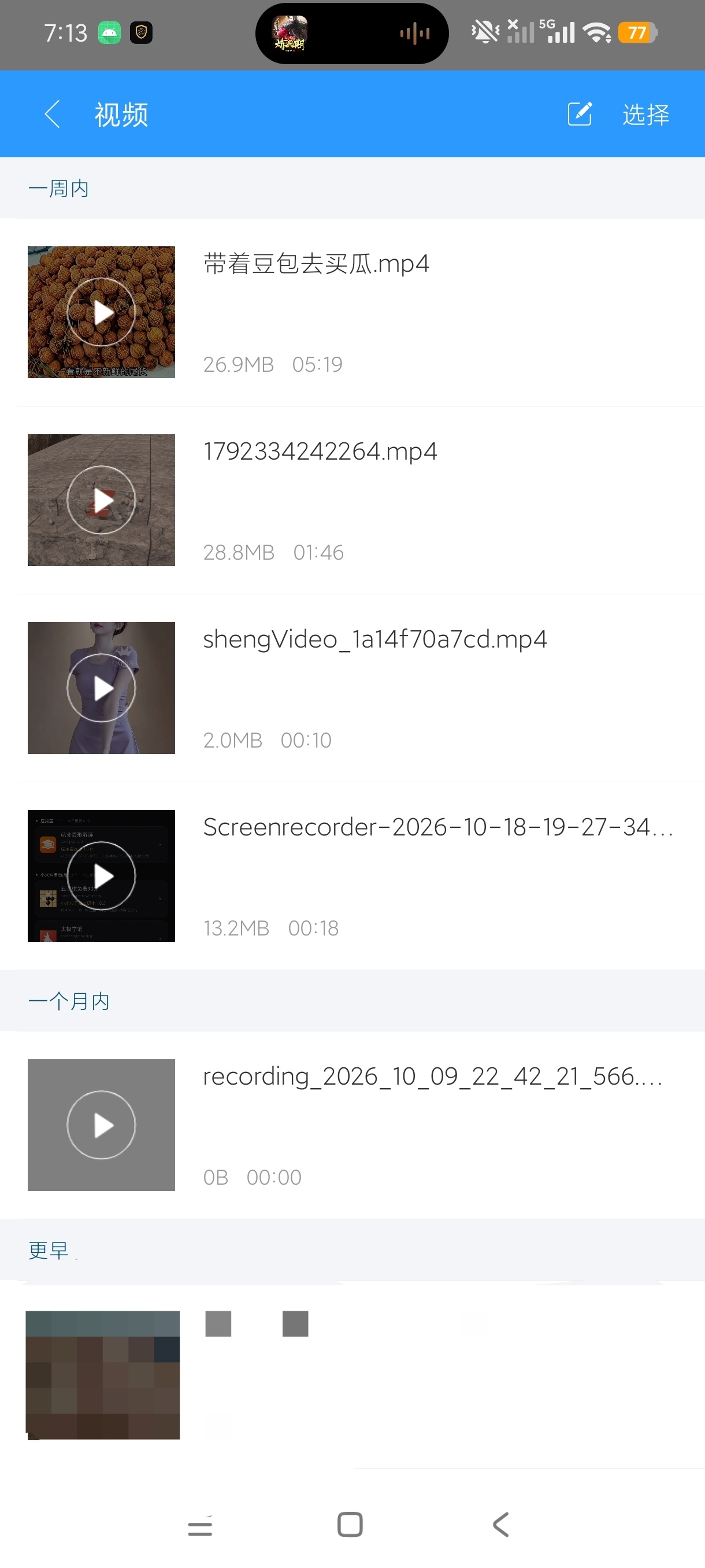 ZArchiver解压缩工具手机解压全能工具会员