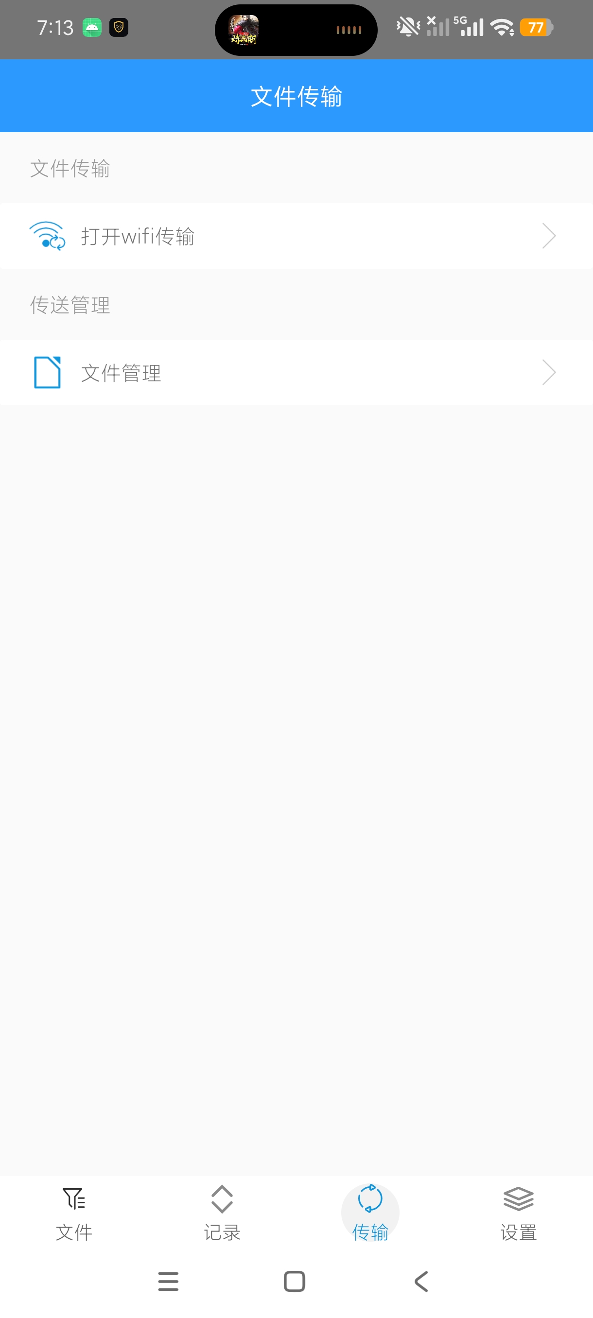 ZArchiver解压缩工具手机解压全能工具会员第10张插图 ZArchiver解压缩工具手机解压全能工具会员第10张插图
