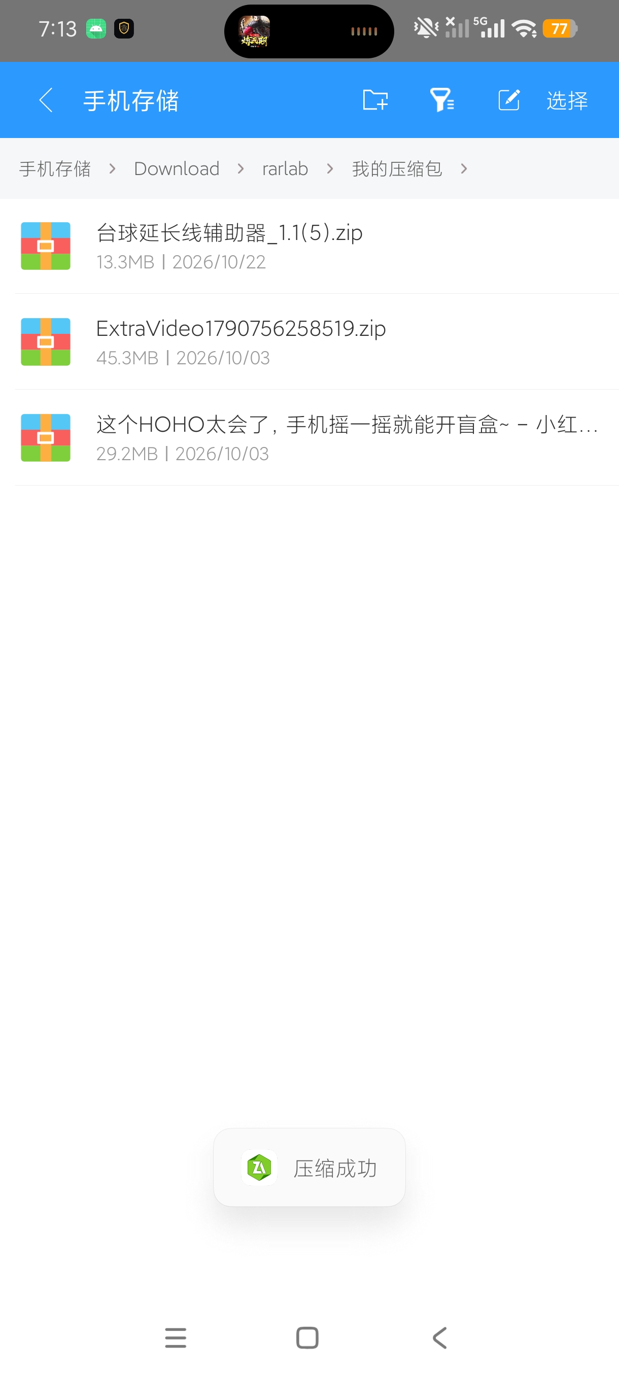 ZArchiver解压缩工具手机解压全能工具会员第9张插图 ZArchiver解压缩工具手机解压全能工具会员第9张插图