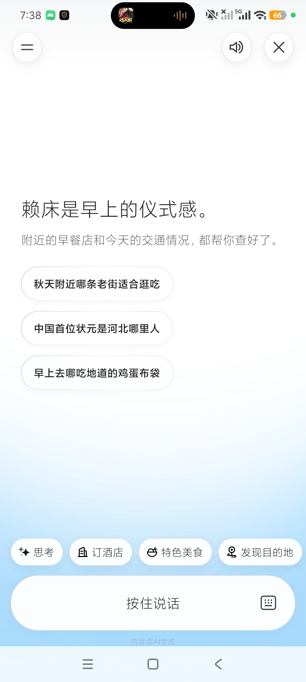 高德地图华为提取版多功能操作+多种玩法第7张插图