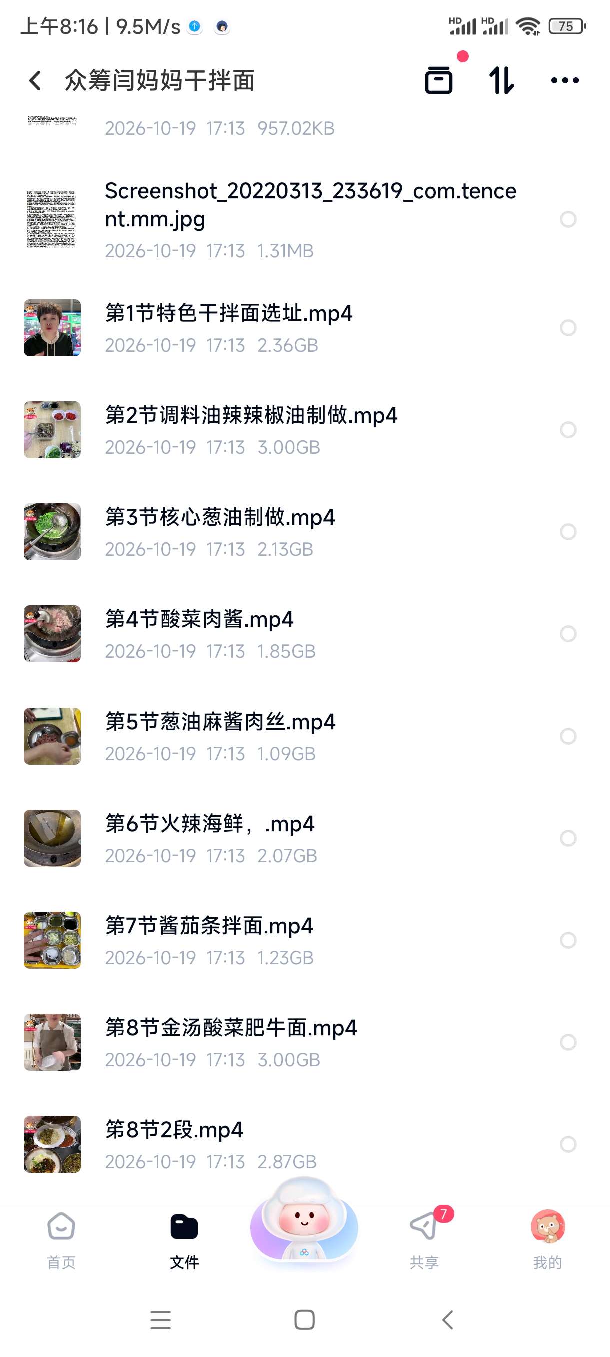几十套拌面配方教程，从经典酱料到地方风味合集第6张插图
