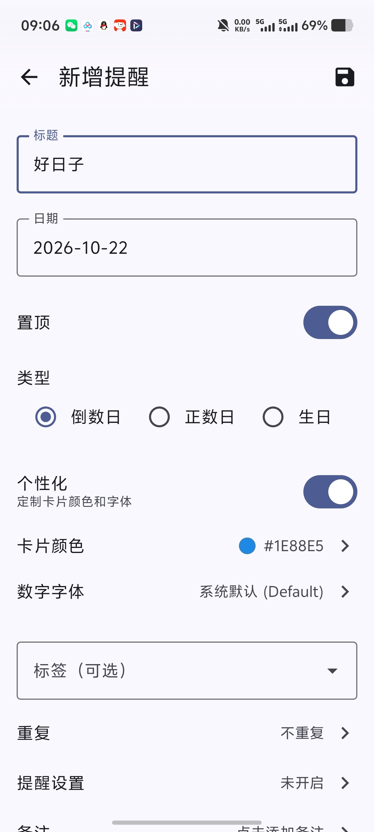 Reminder ｜纯净无广倒数纪念日神器！记录生日各种第7张插图
