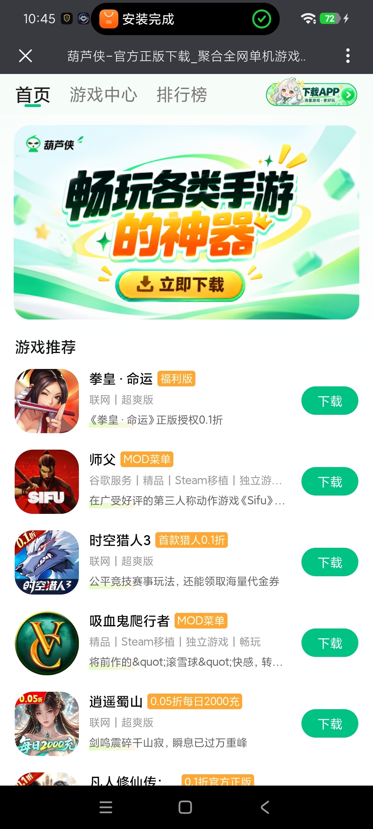 游览器简洁多功能手机浏览器自动屏蔽不良广告第5张插图 游览器简洁多功能手机浏览器自动屏蔽不良广告第5张插图