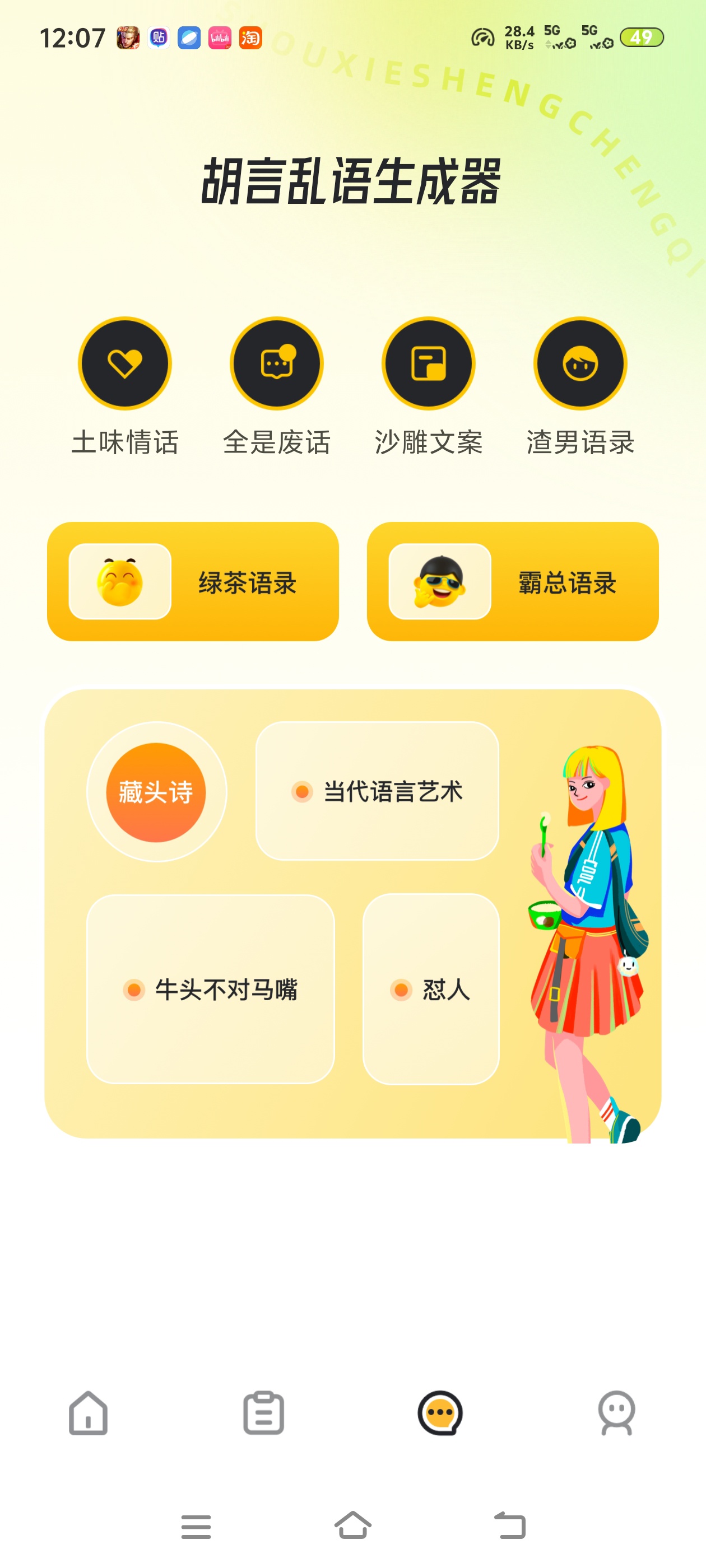 学生党抄笔记效率低？手写字迹生成，漂亮手写体快速生第4张插图