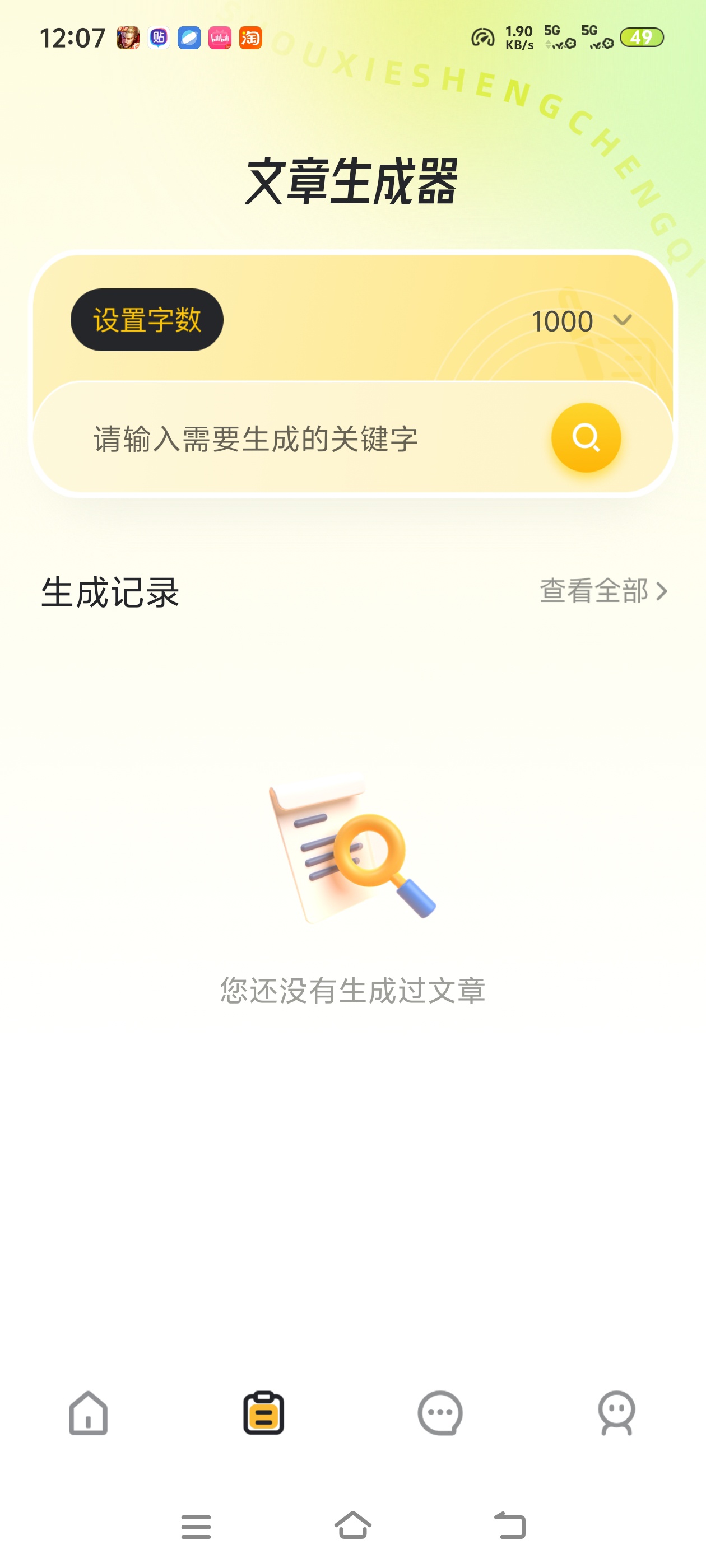 学生党抄笔记效率低？手写字迹生成，漂亮手写体快速生第5张插图