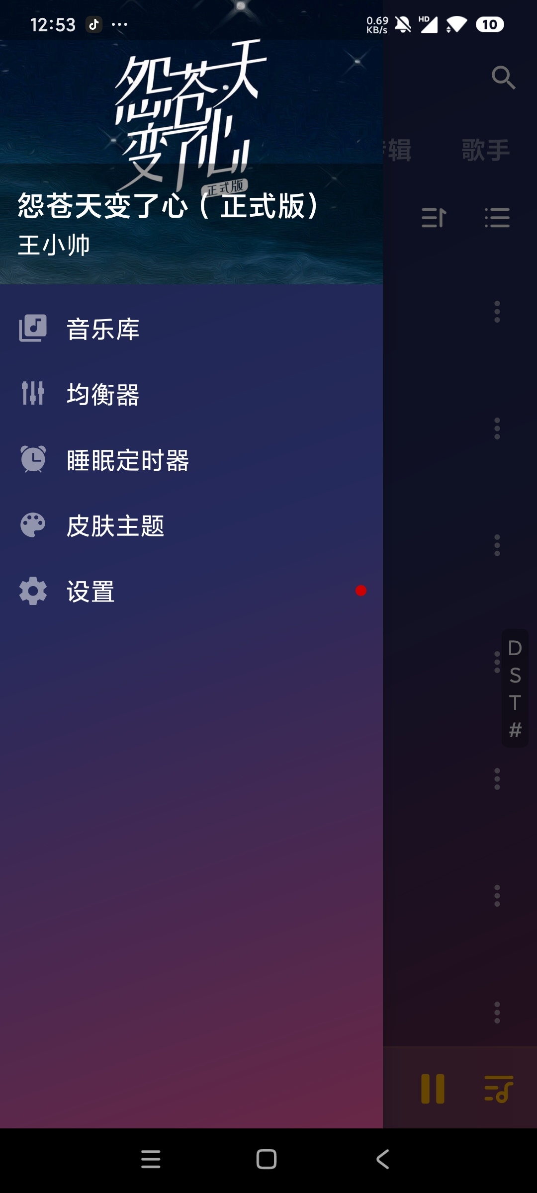 音乐播放器⭐纯净超强音乐播放⭐清爽无广告⭐第4张插图 音乐播放器⭐纯净超强音乐播放⭐清爽无广告⭐第4张插图