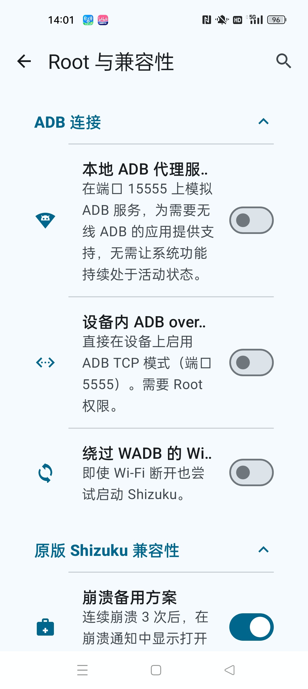 ShizukuX⭐Shizuku升级版 免root使用⭐第7张插图 ShizukuX⭐Shizuku升级版 免root使用⭐第7张插图