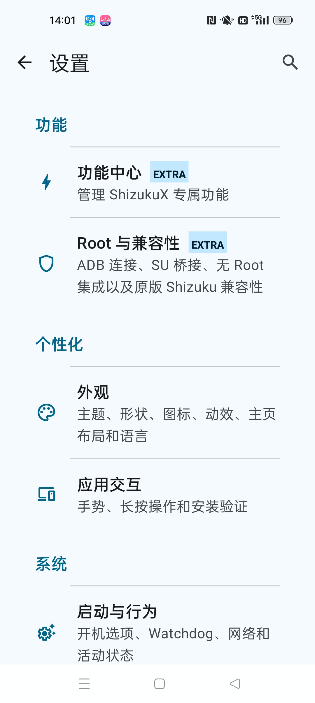 ShizukuX⭐Shizuku升级版 免root使用⭐第6张插图 ShizukuX⭐Shizuku升级版 免root使用⭐第6张插图