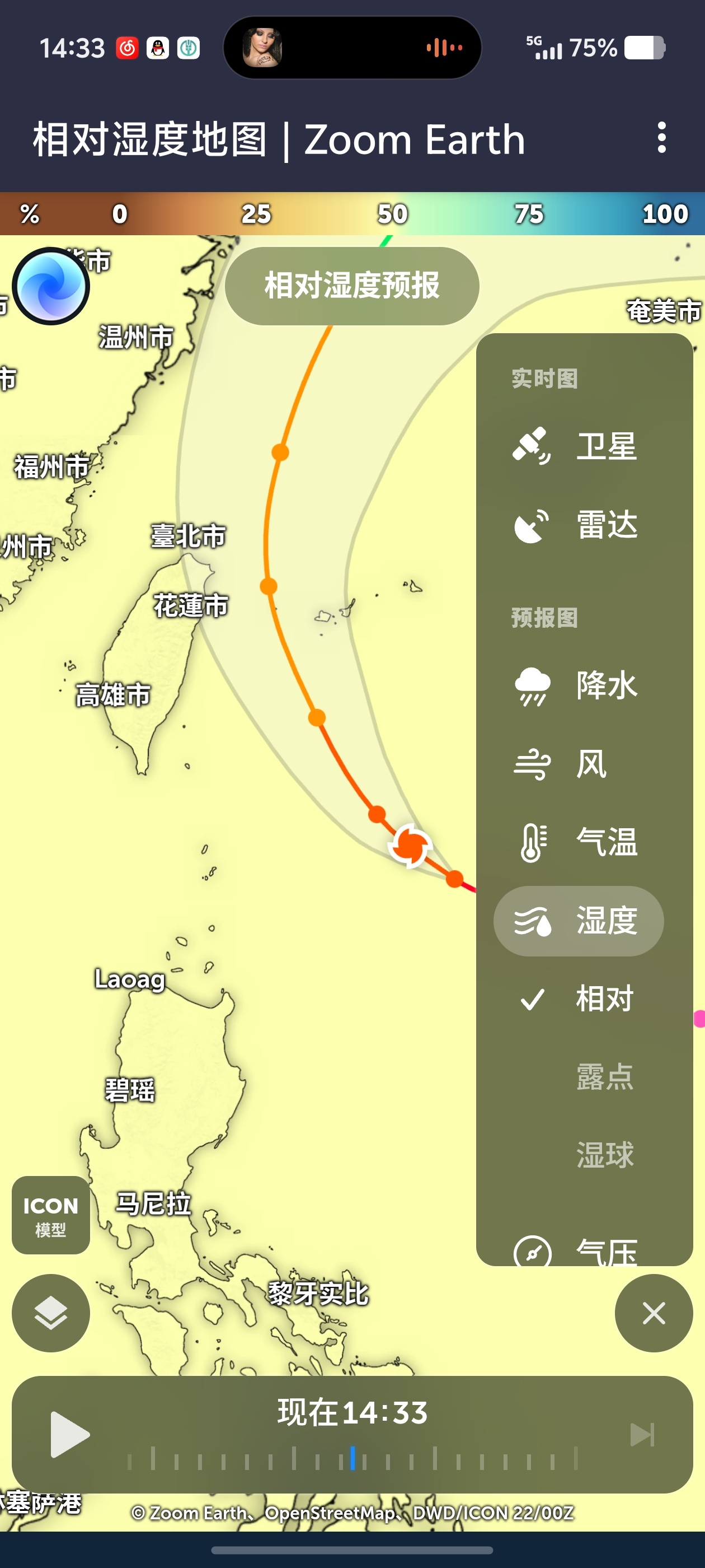 Zoom Earth｜超强气象观测神器，追踪台风气旋实时第6张插图