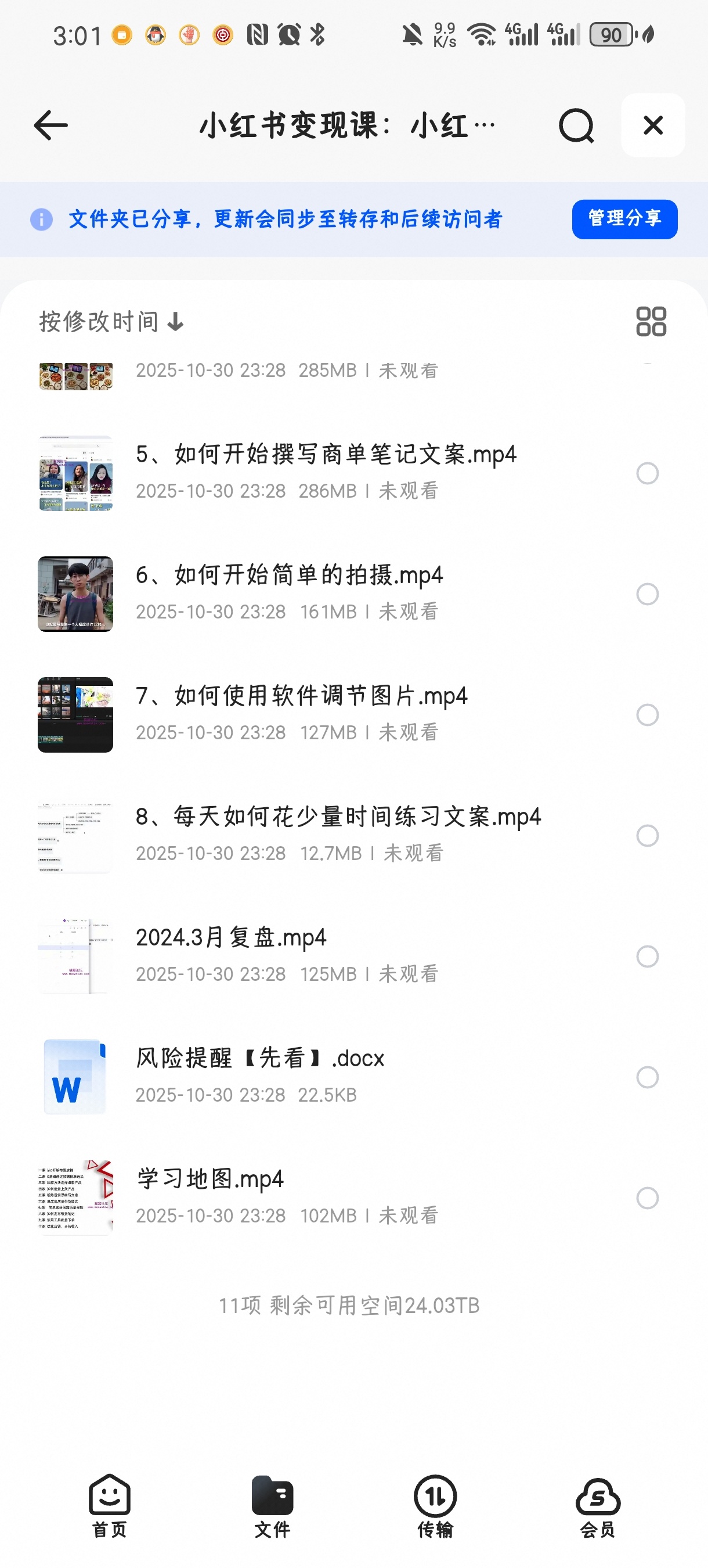 小红书电商变现全攻略第5张插图