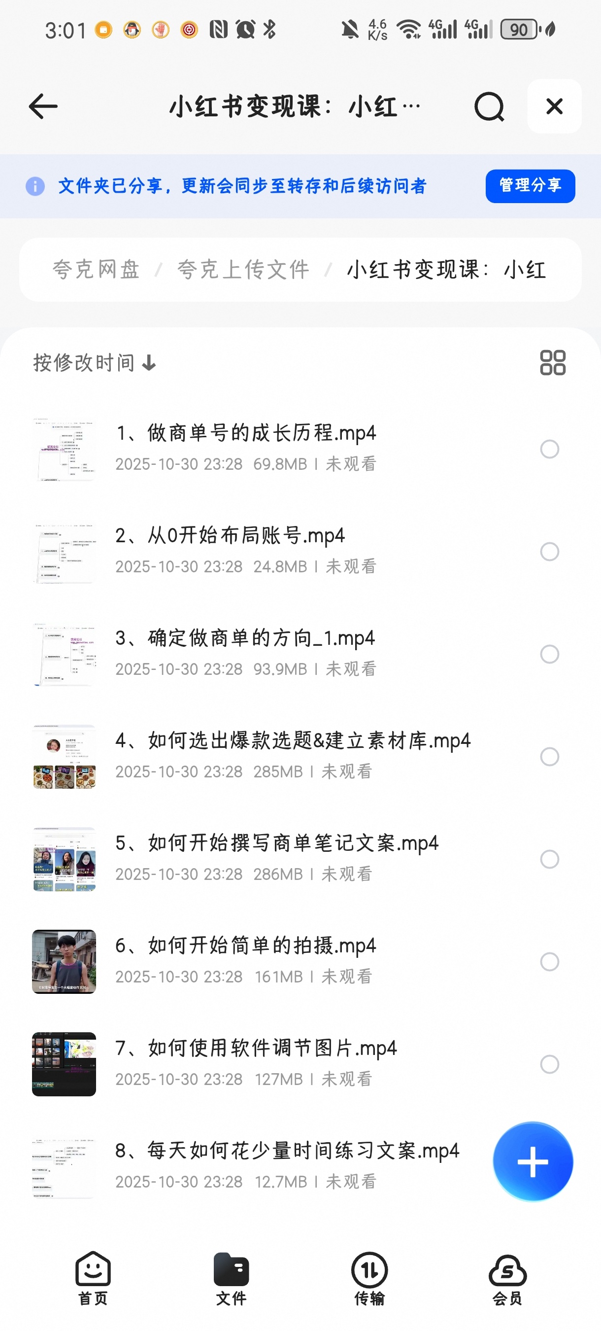 小红书电商变现全攻略第6张插图