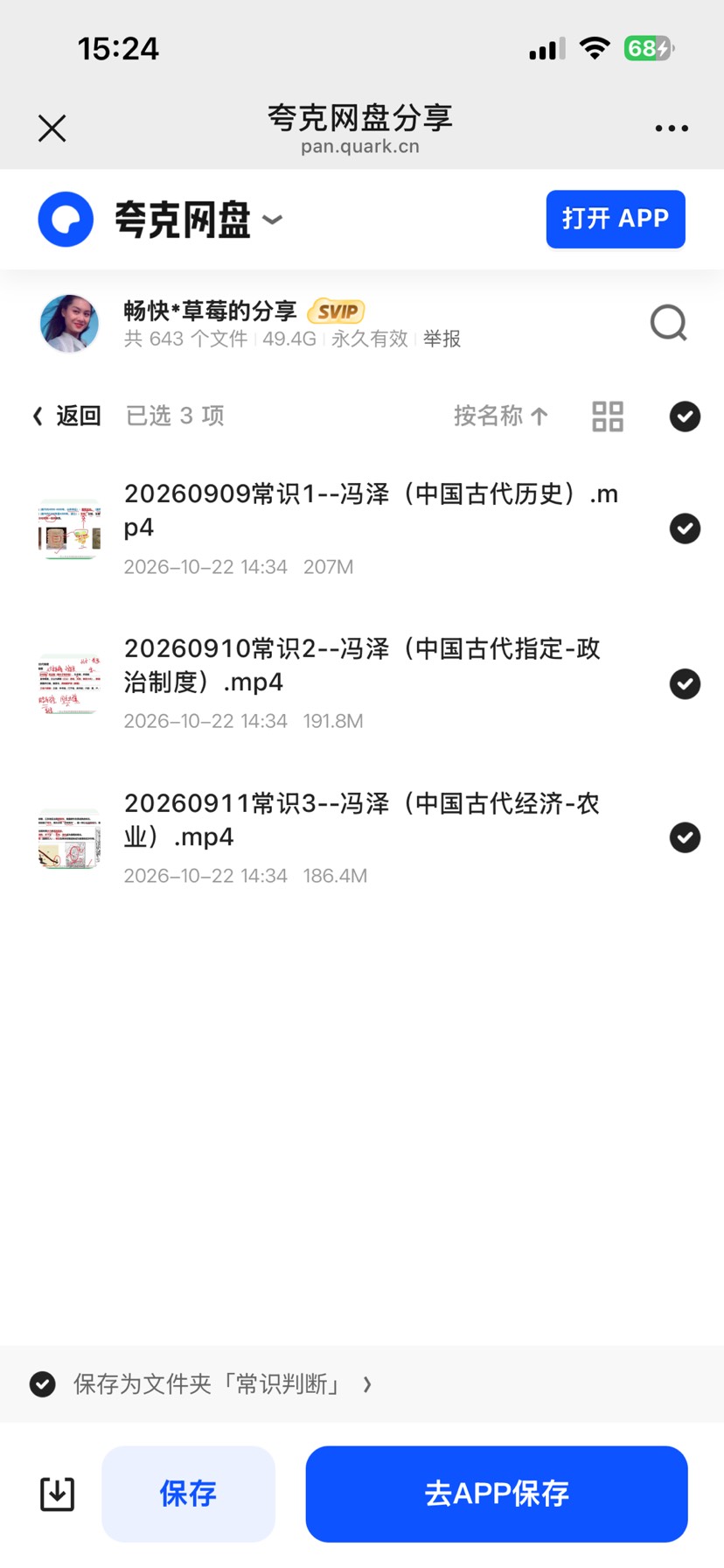 国省花十三资料第6张插图