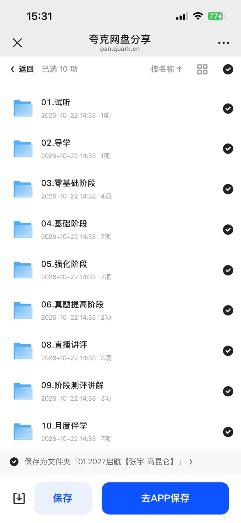 启航张宇 高昆仑资料第6张插图