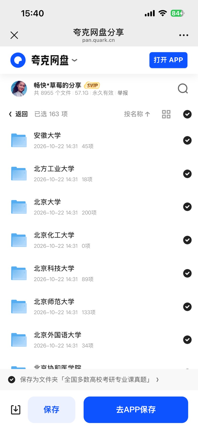 全国多数高校考研专业课真题资料第5张插图
