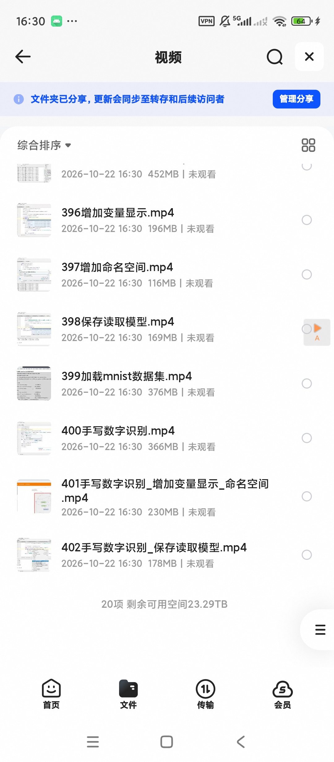 Jeremy杨家成 霸道词汇8000第4张插图