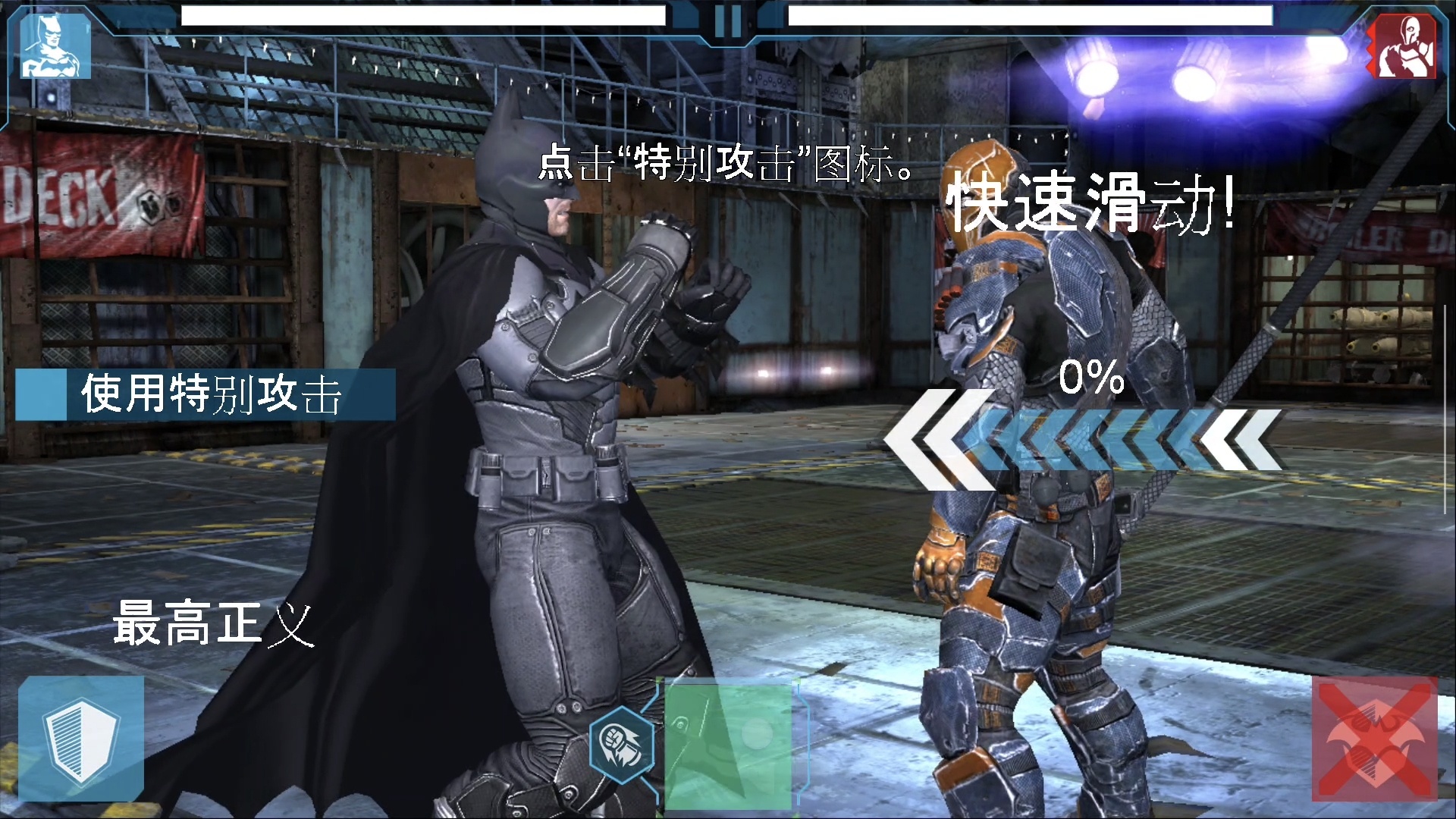 手游推荐蝙蝠侠：阿卡姆两部曲，ARM64优化版第7张插图