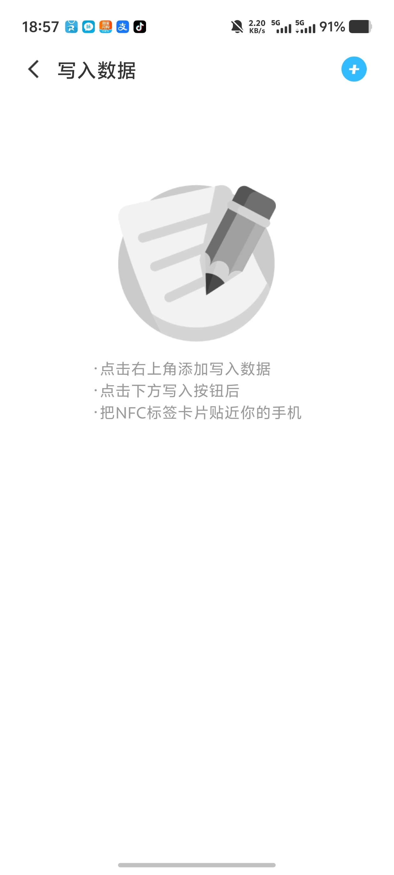 手机钱包｜NFC全能读写神器卡片复制功能支持安卓5及以上第6张插图