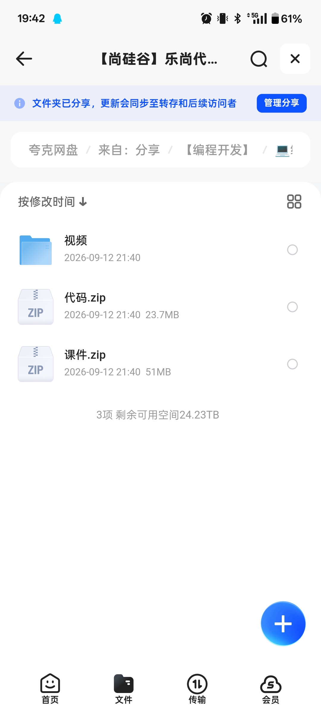 尚硅谷乐尚代驾项目 - 带源码课件第4张插图