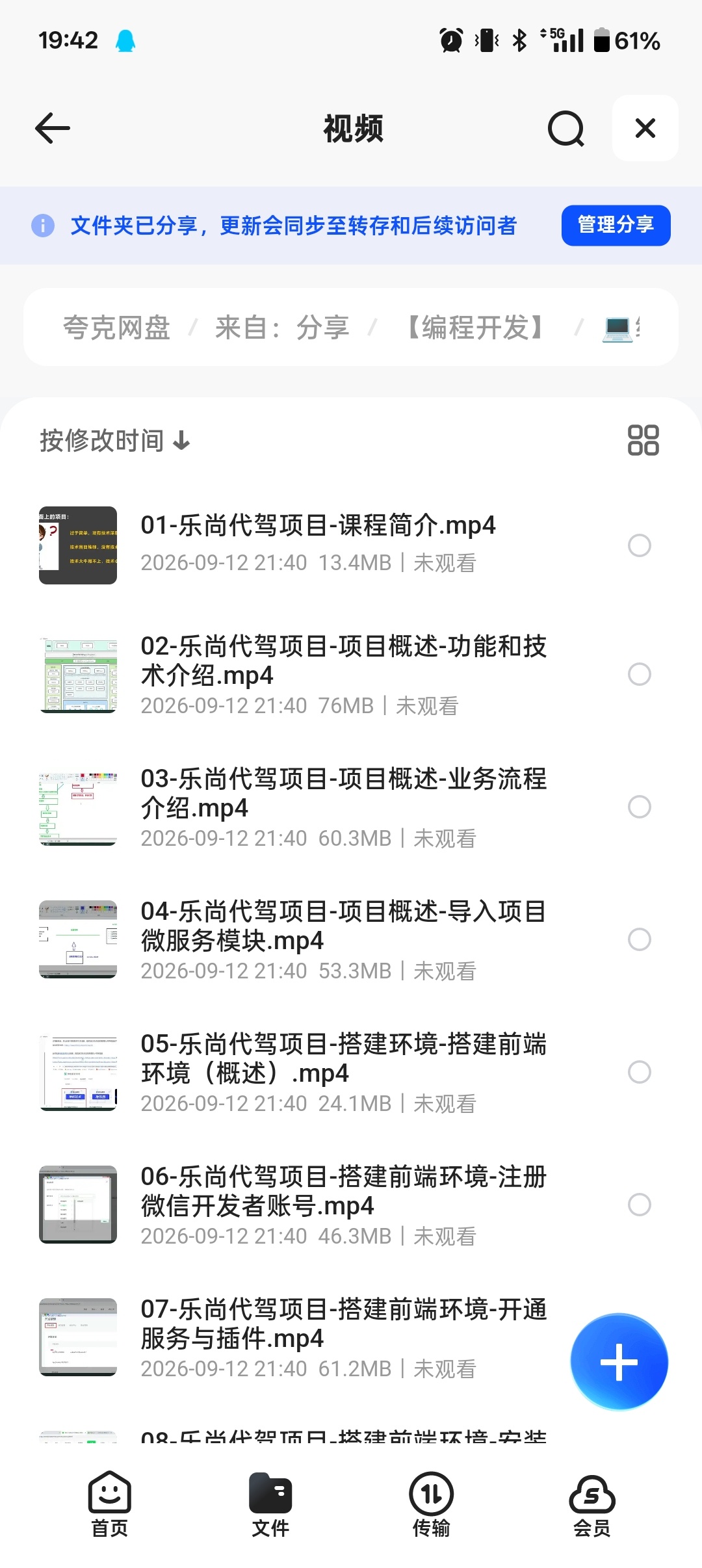 尚硅谷乐尚代驾项目 - 带源码课件第5张插图