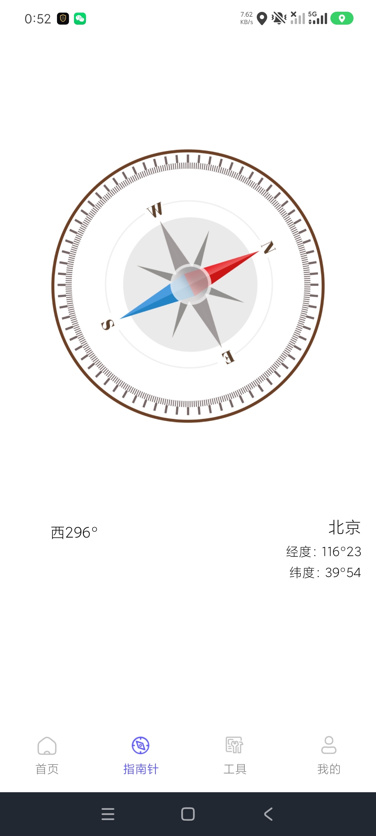 量尺宝多功能测量工具合集绿化版第6张插图 量尺宝多功能测量工具合集绿化版第6张插图