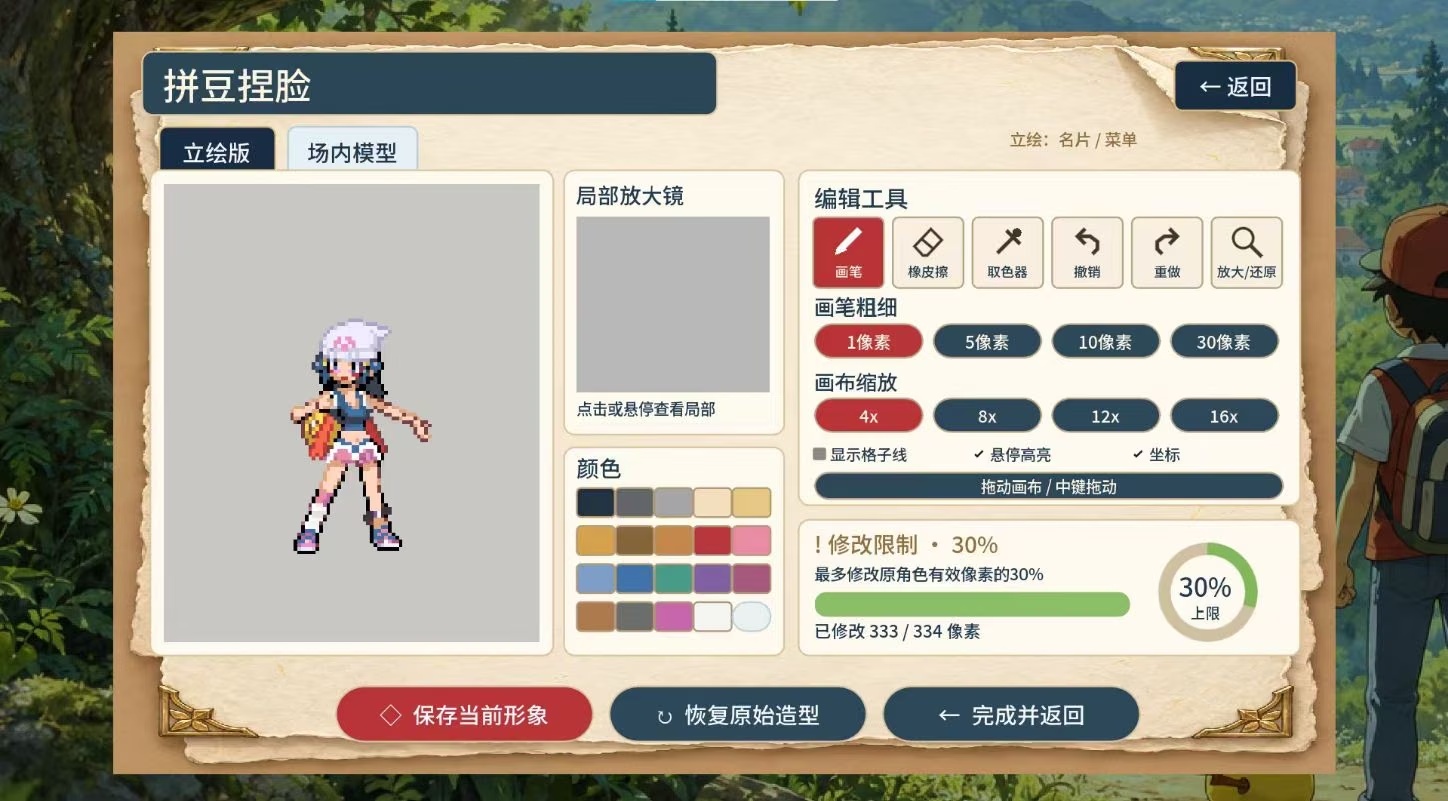 手游推荐宝可梦羁绊之旅v1.0.5 直装第6张插图