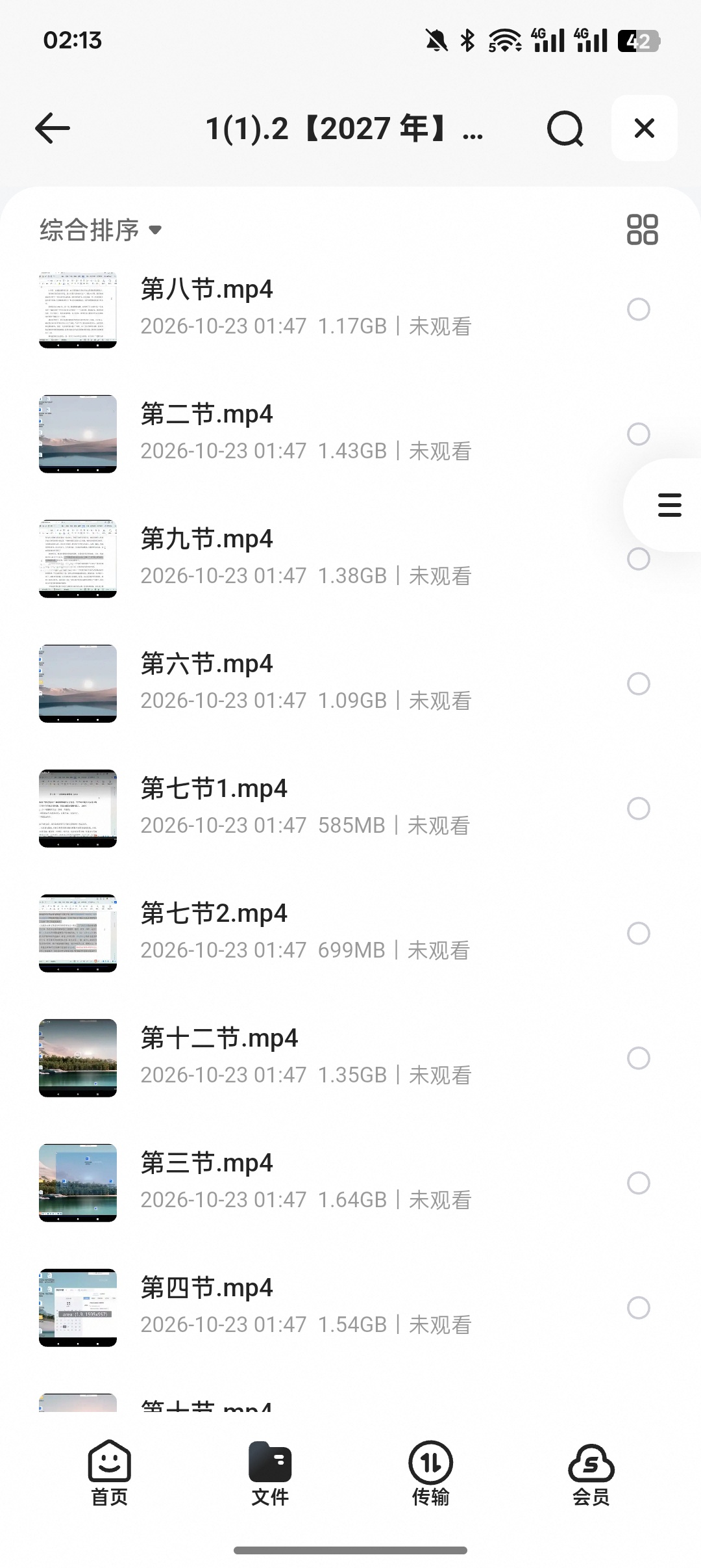 2027白鹭申论破题阵2.0｜14节系统课带讲义题本作业第5张插图