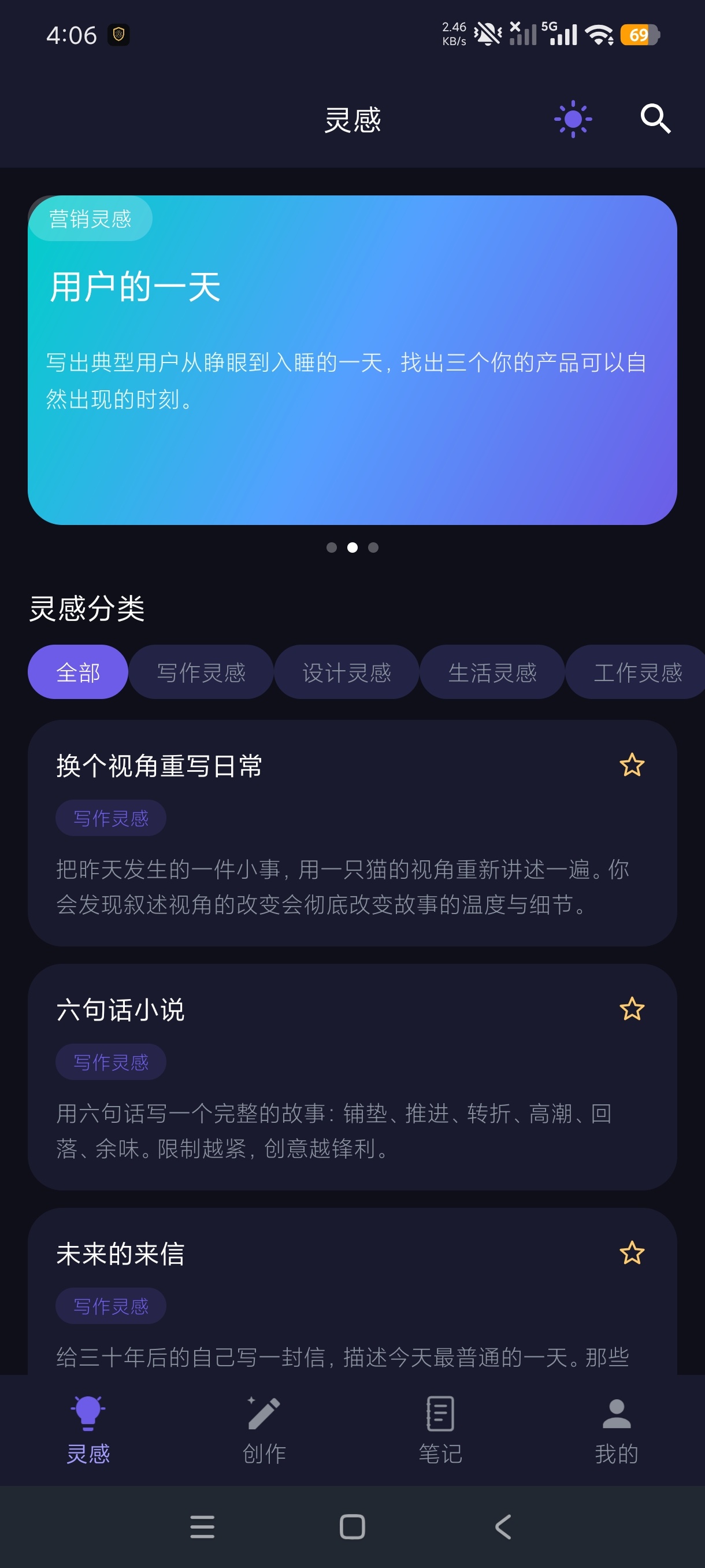 逸风创意灵感创作自媒体变现营销+写作必备利器第5张插图