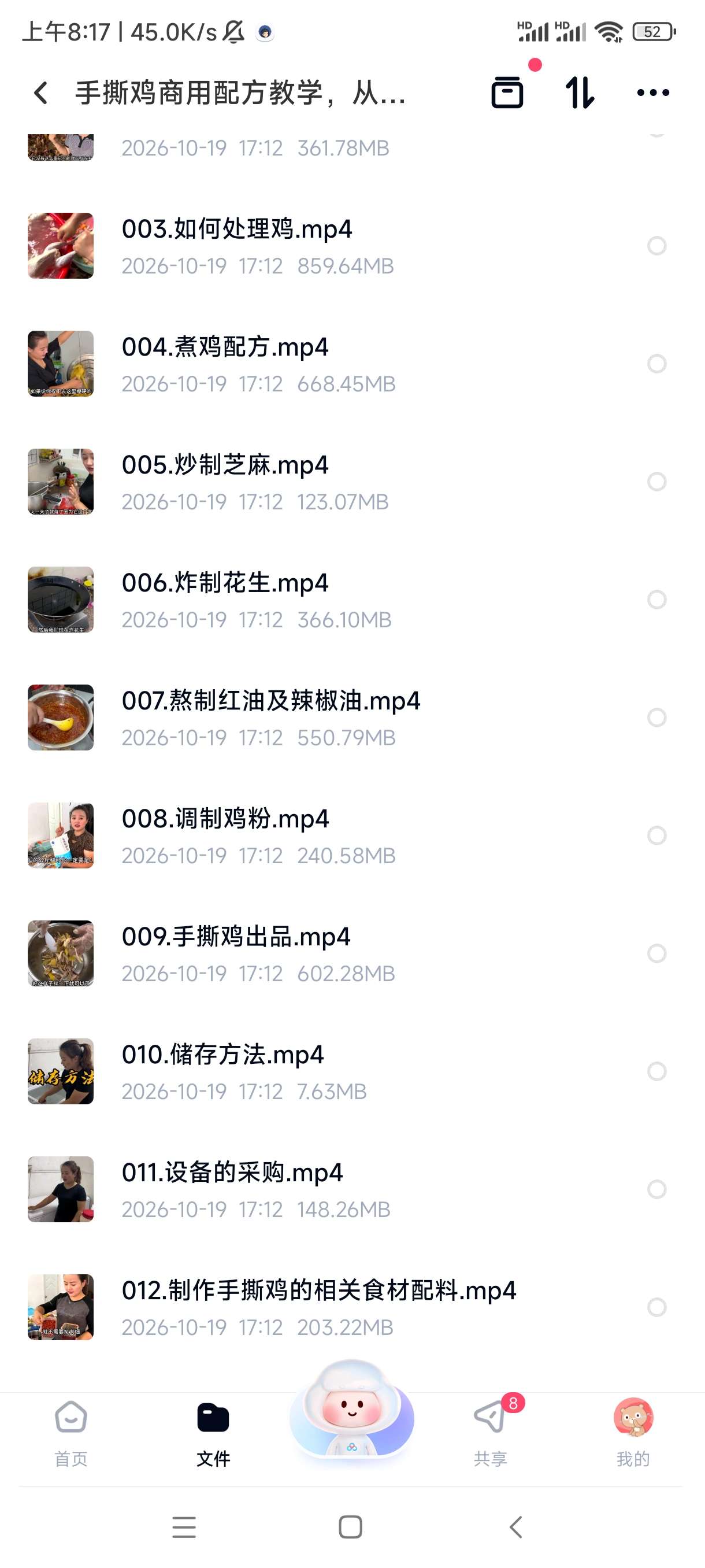 手撕鸡商用配方教学，从选鸡到拌料全套技术第5张插图