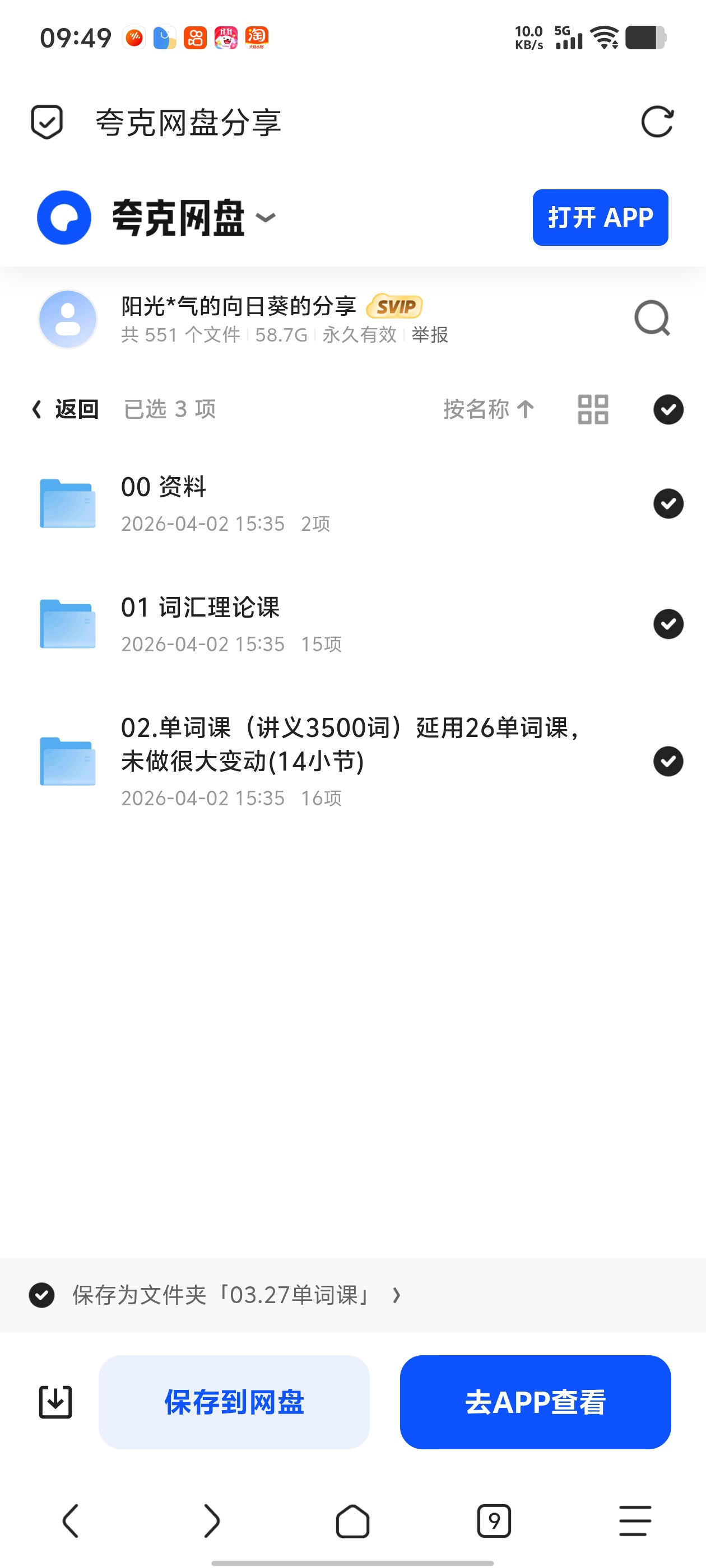 「2027年晶婷英语全程班王晶婷」第5张插图