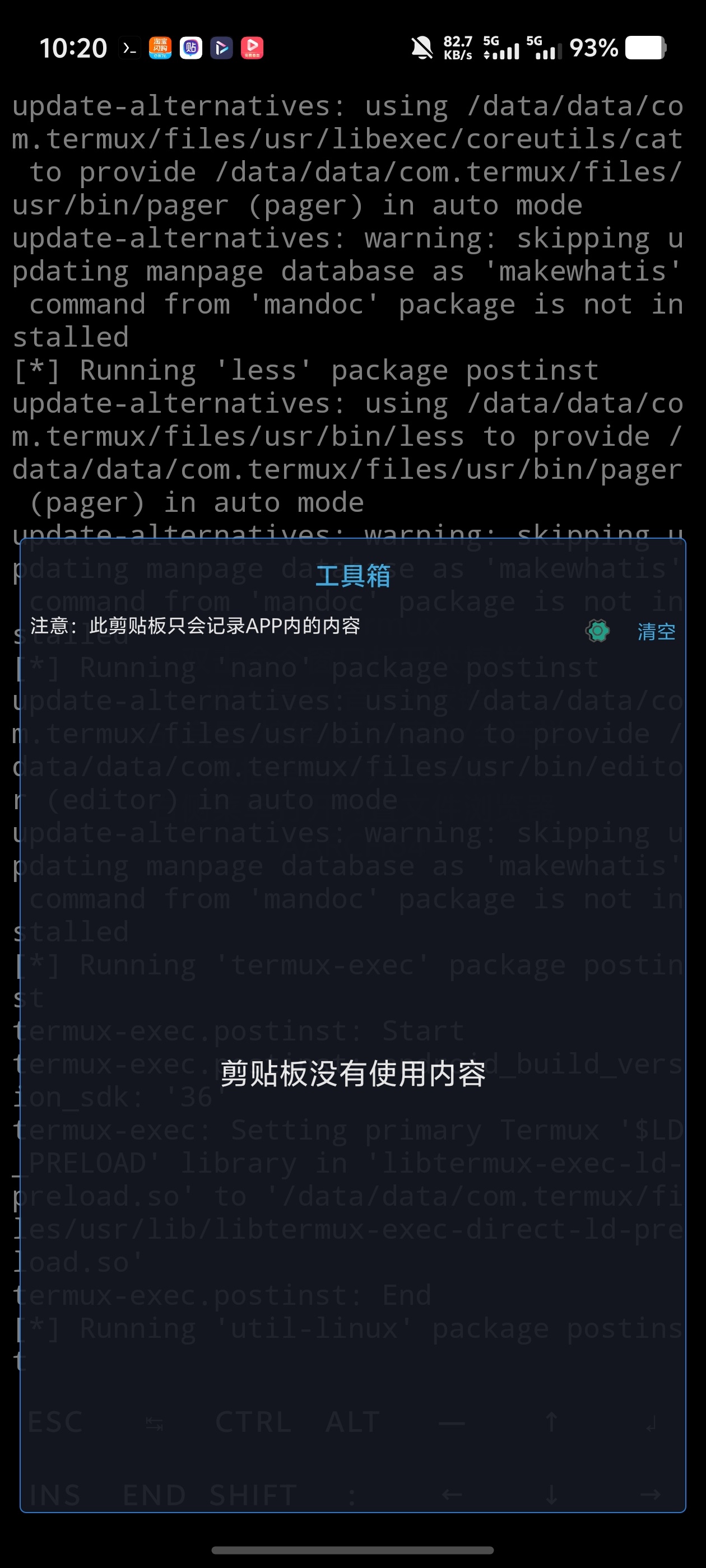 ZeroTermux内置Linux开发者调试必备终端第6张插图