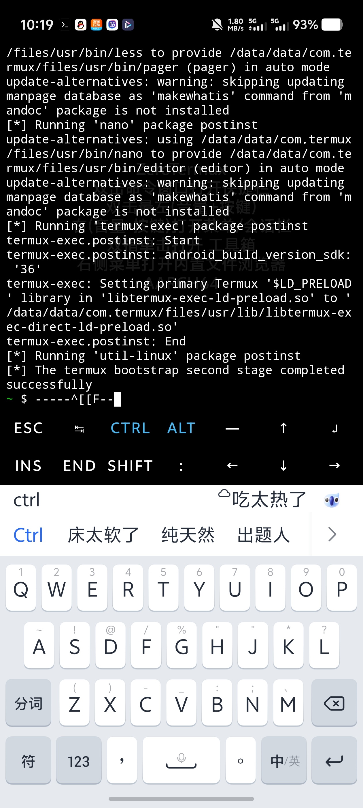 ZeroTermux内置Linux开发者调试必备终端第7张插图 ZeroTermux内置Linux开发者调试必备终端第7张插图