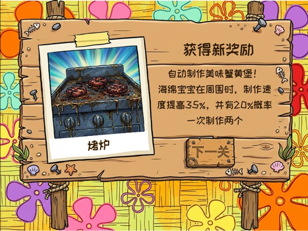 手游推荐海绵宝宝大僵尸 中文 v1.2第5张插图