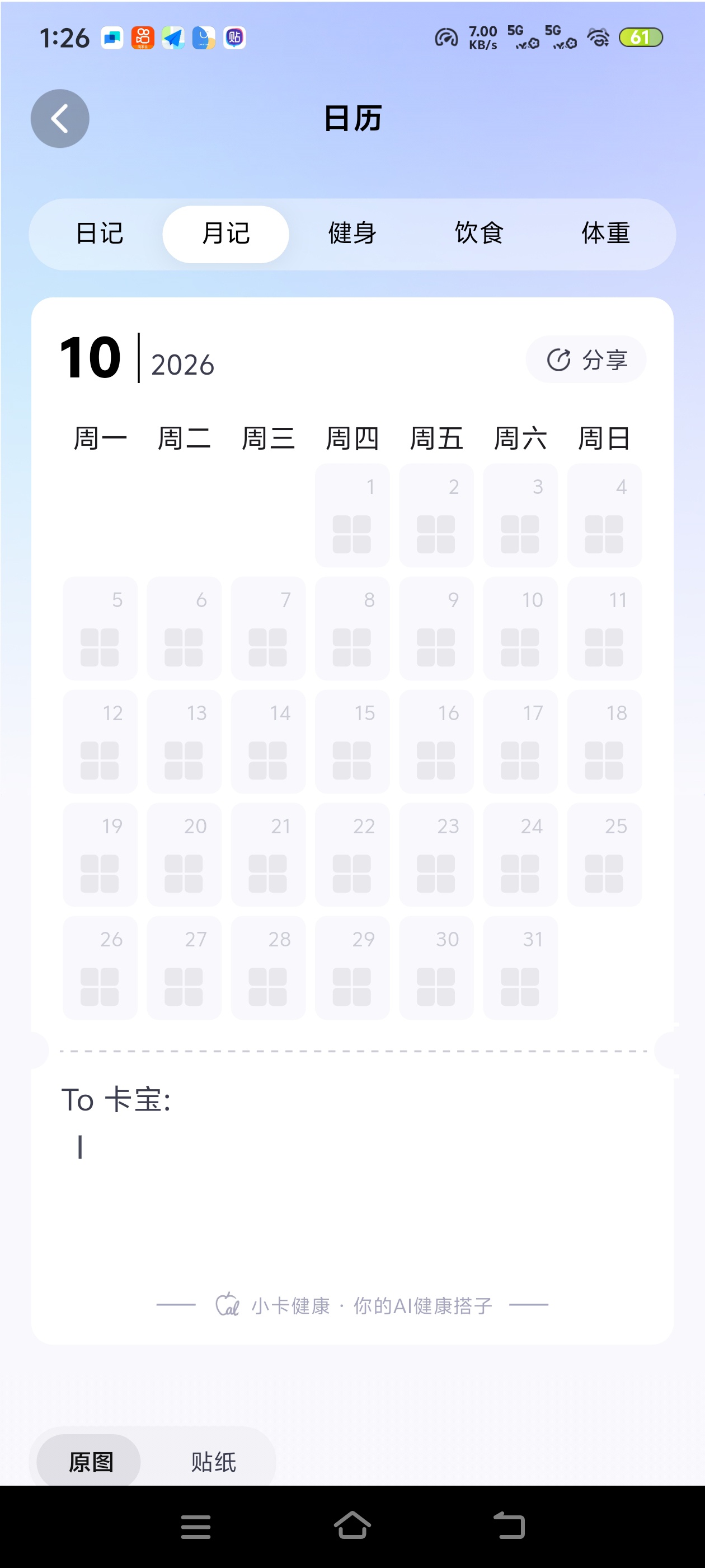 减脂不知道一餐吃多少热量？拍照就能识别食物营养第4张插图