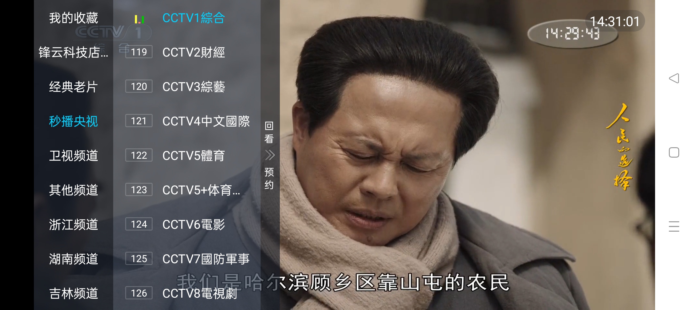 新锋云TV2.0⭐内置上千电视频道 播放无延迟⭐第7张插图