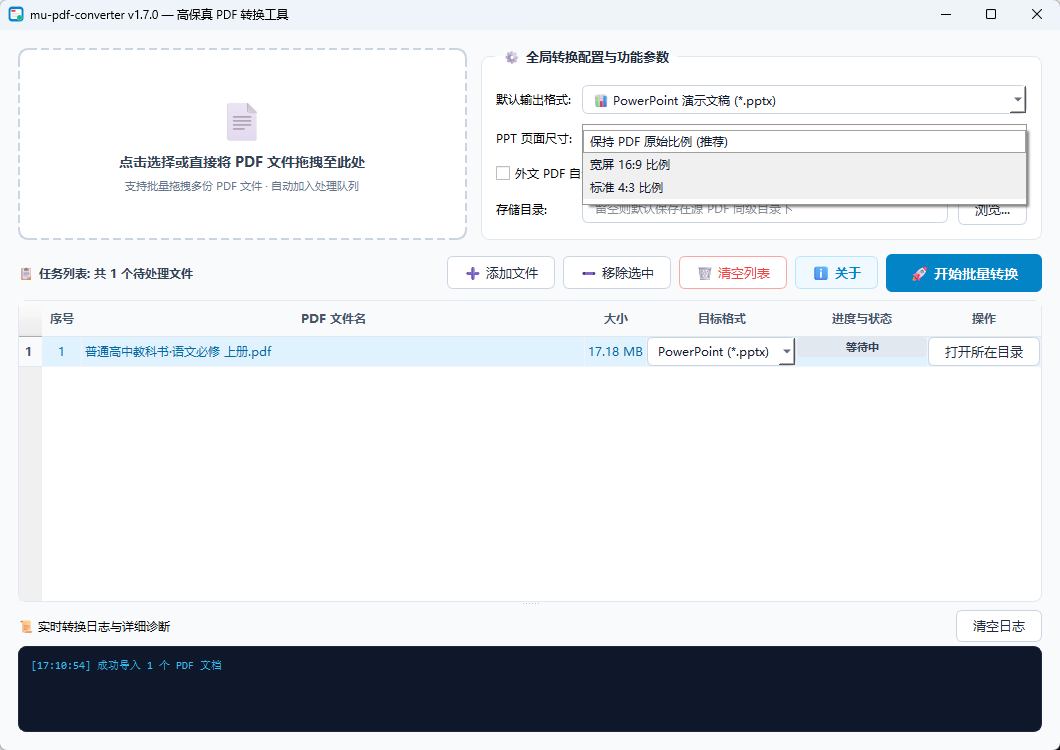 mu-pdf-converter - 高保真PDF格式转换与图表提取神器四层叠加PPT/第9张插图 mu-pdf-converter - 高保真PDF格式转换与图表提取神器四层叠加PPT/第9张插图