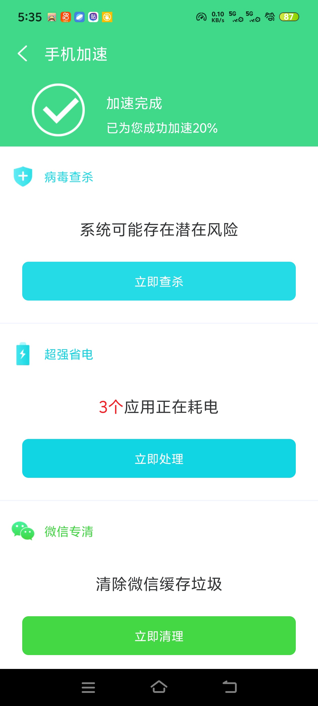 手机越用越卡、内存告急？微尘助手，一键扫描清理缓存第5张插图