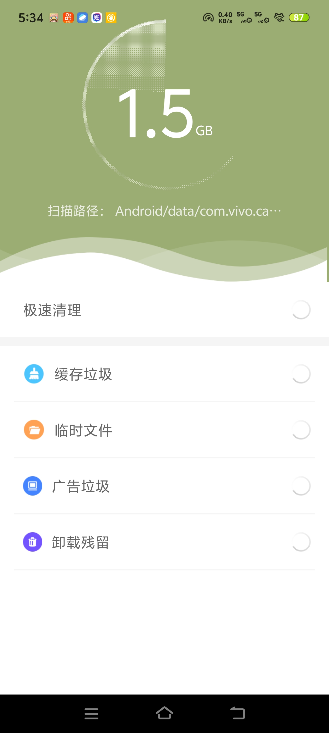 手机越用越卡、内存告急？微尘助手，一键扫描清理缓存第6张插图