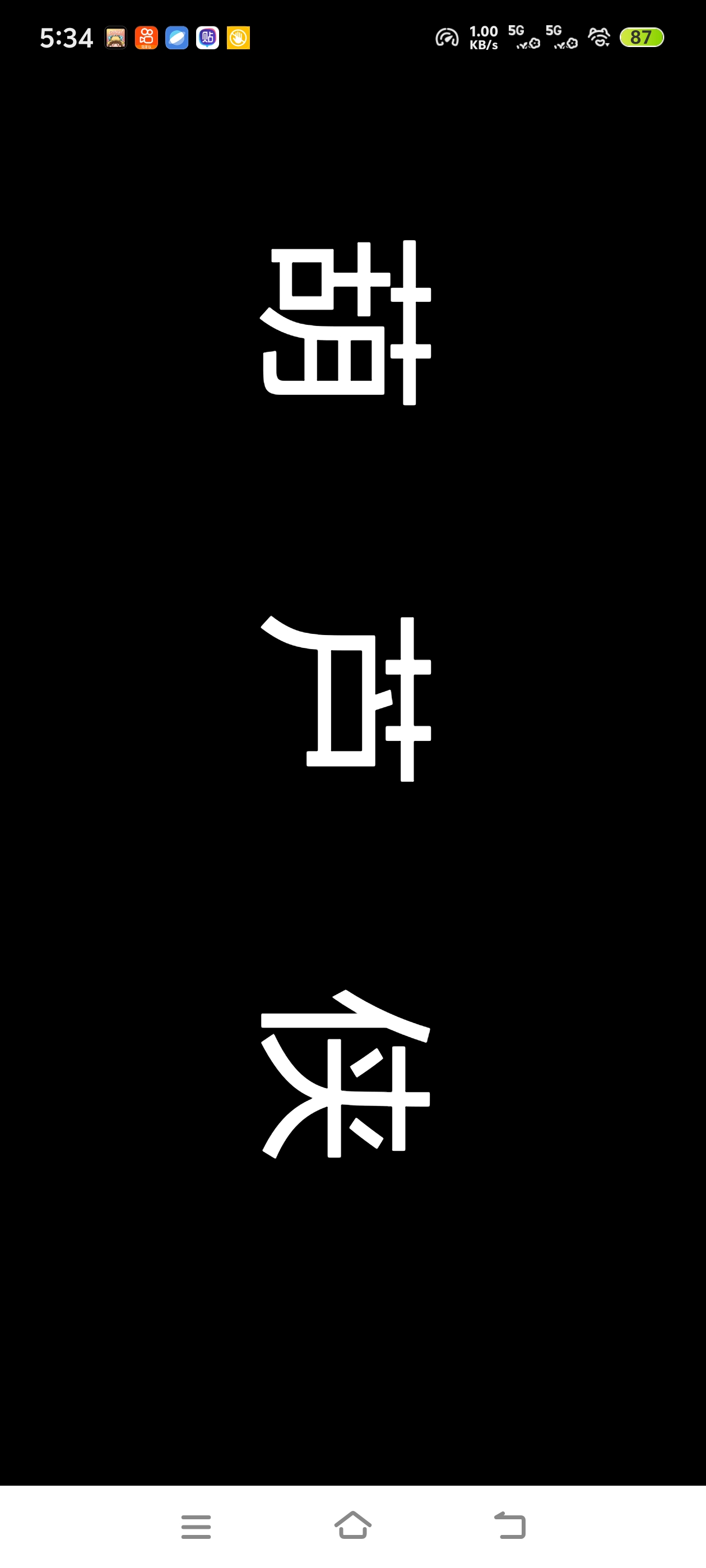 一款多功能生活工具，既能清理手机内存，又自带各类便第5张插图