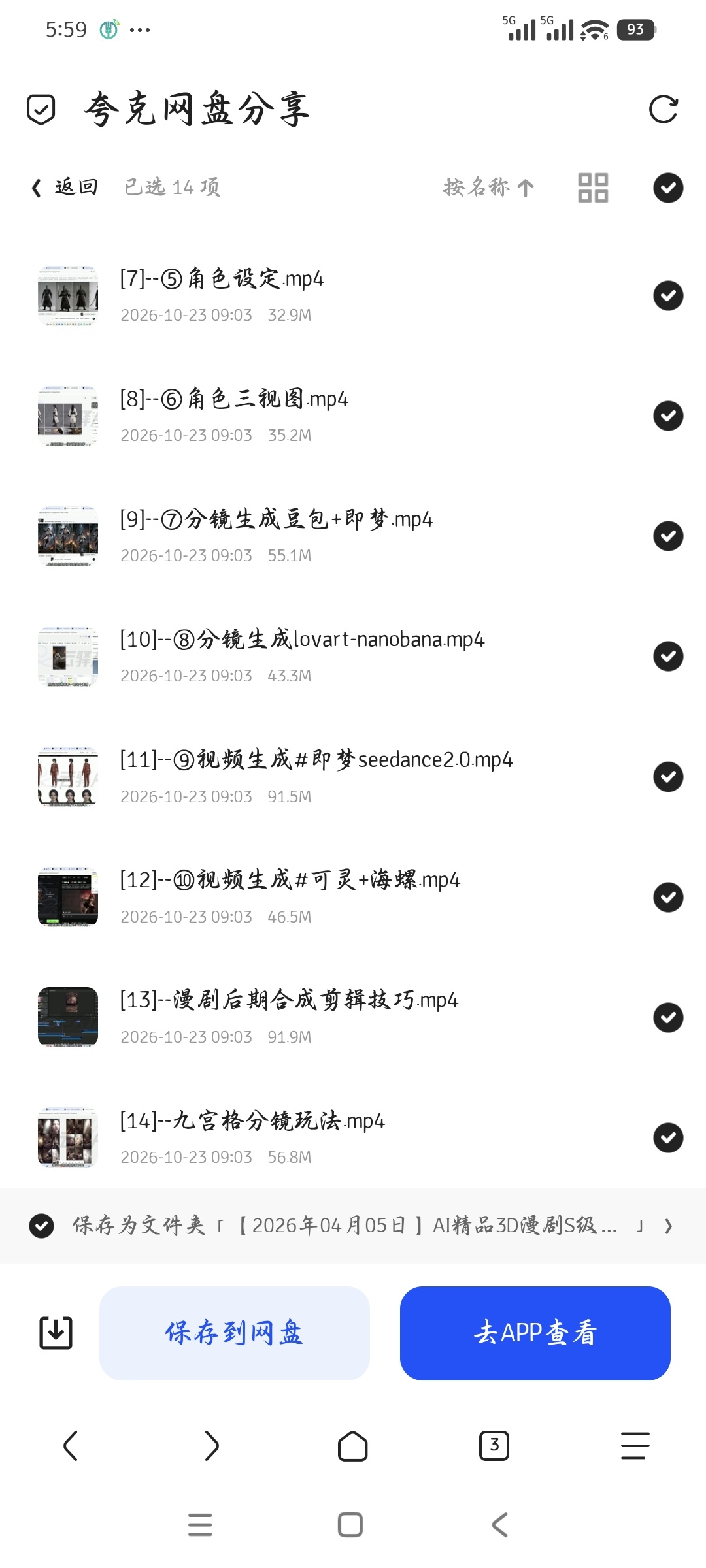 「AI精品 3D漫剧S级玄幻修正重返修仙界动画短剧全流程第6张插图