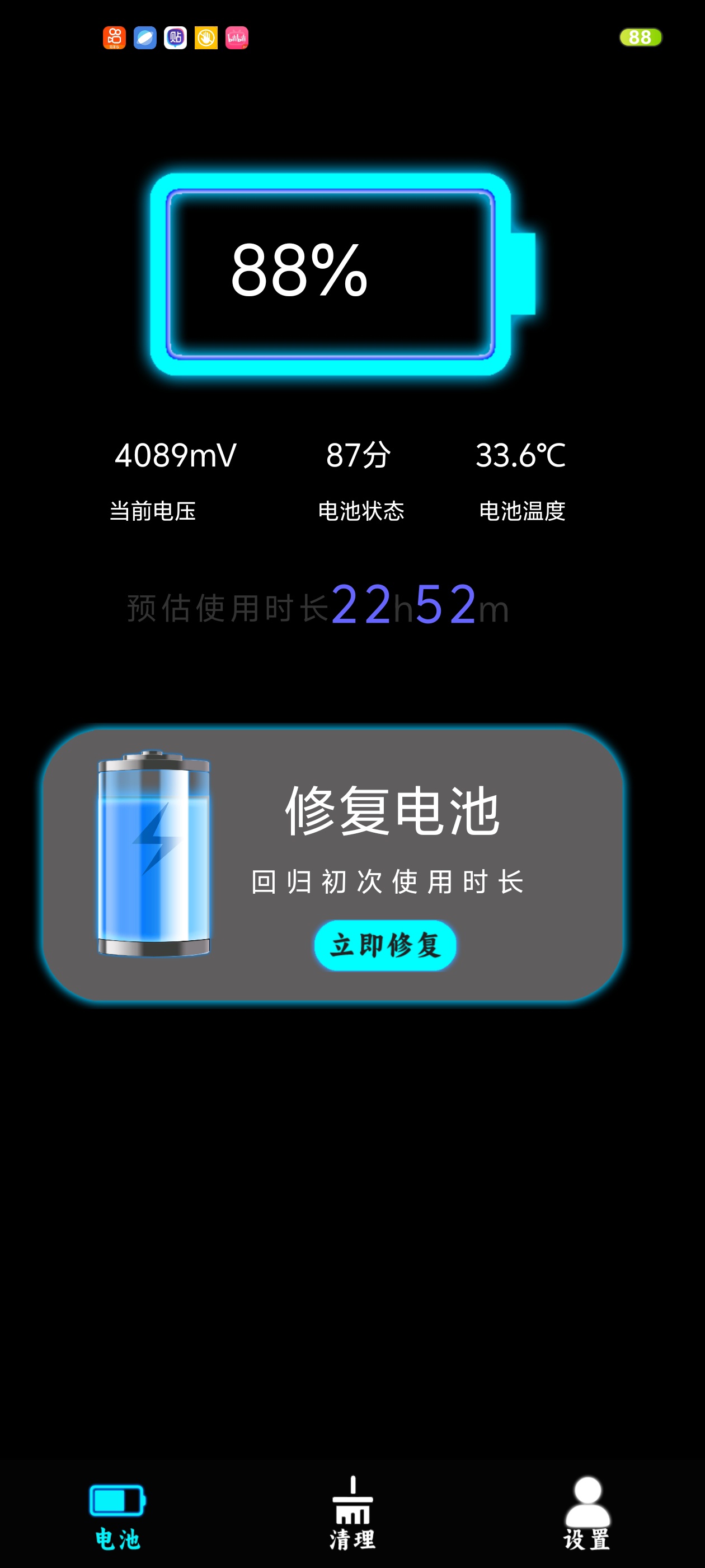 手机掉电快别盲目换电池，先用这个工具检测电池状态第4张插图