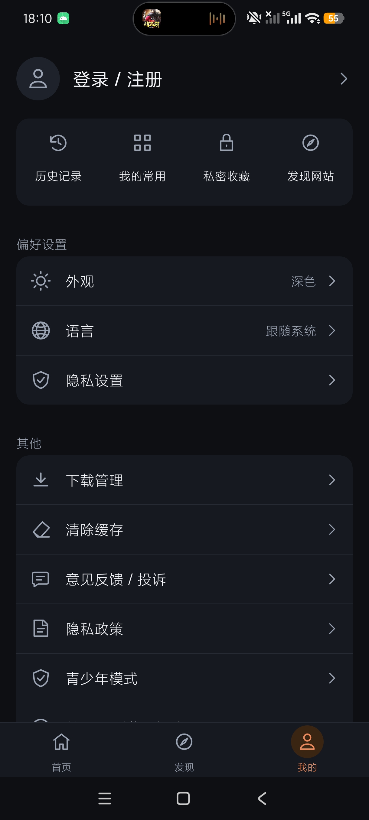 AI浏览器极速版轻快上网内置AI助手无限浏览第6张插图 AI浏览器极速版轻快上网内置AI助手无限浏览第6张插图